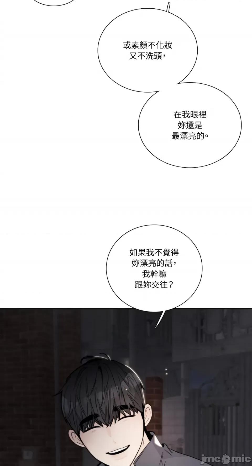 Talk Talk to Me-第138话 第16页