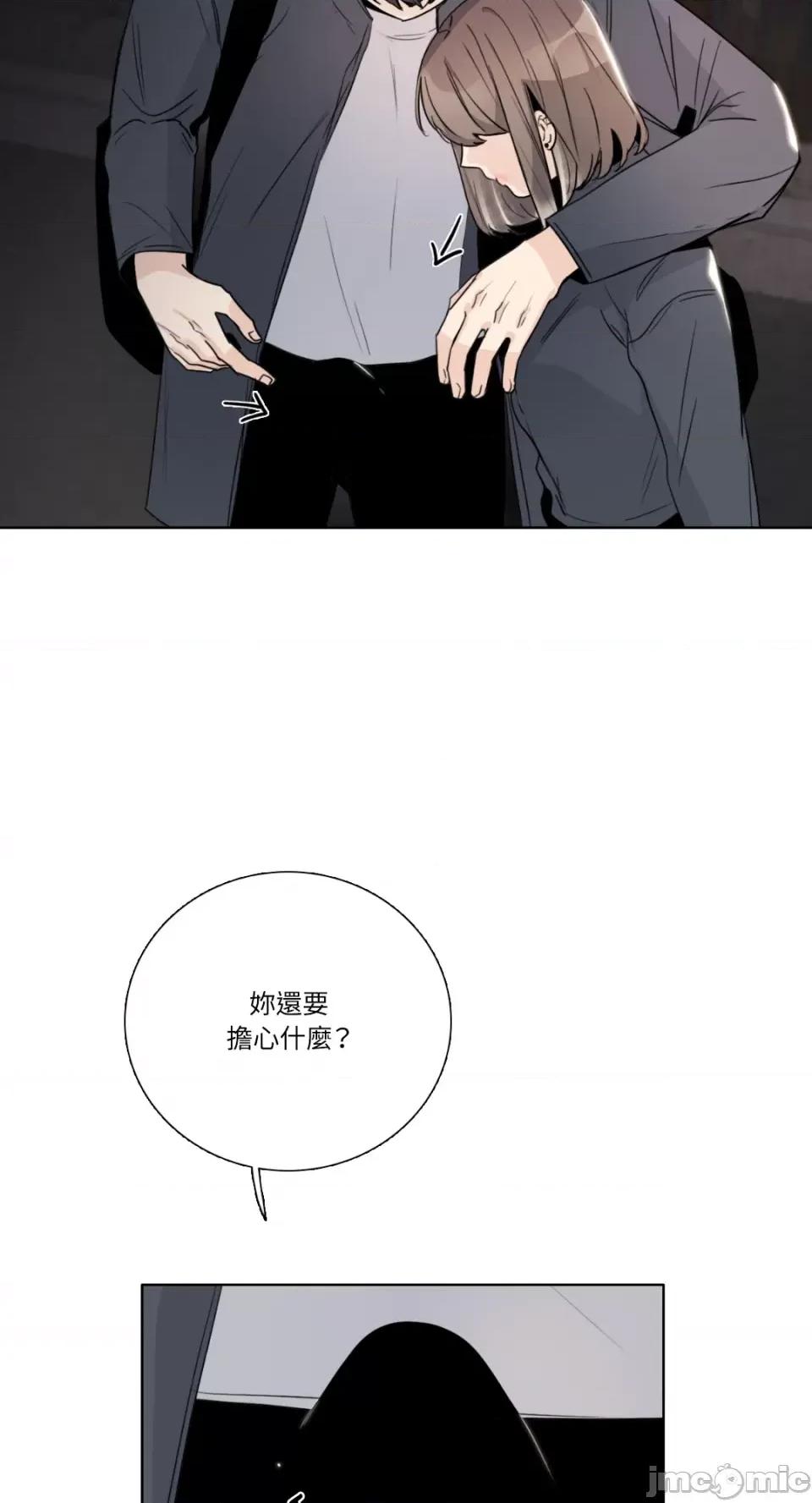Talk Talk to Me-第138话 第18页