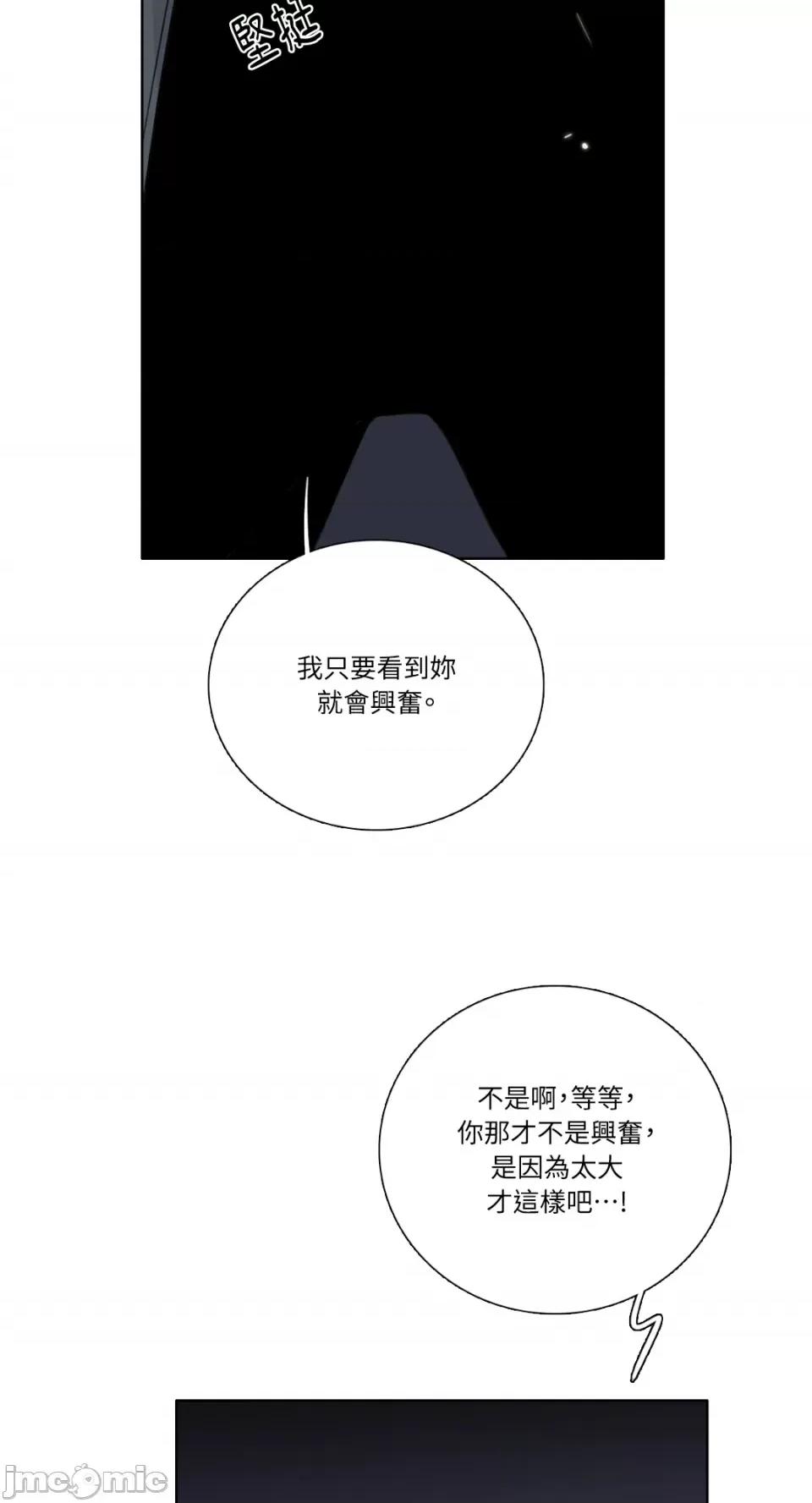 Talk Talk to Me-第138话 第19页