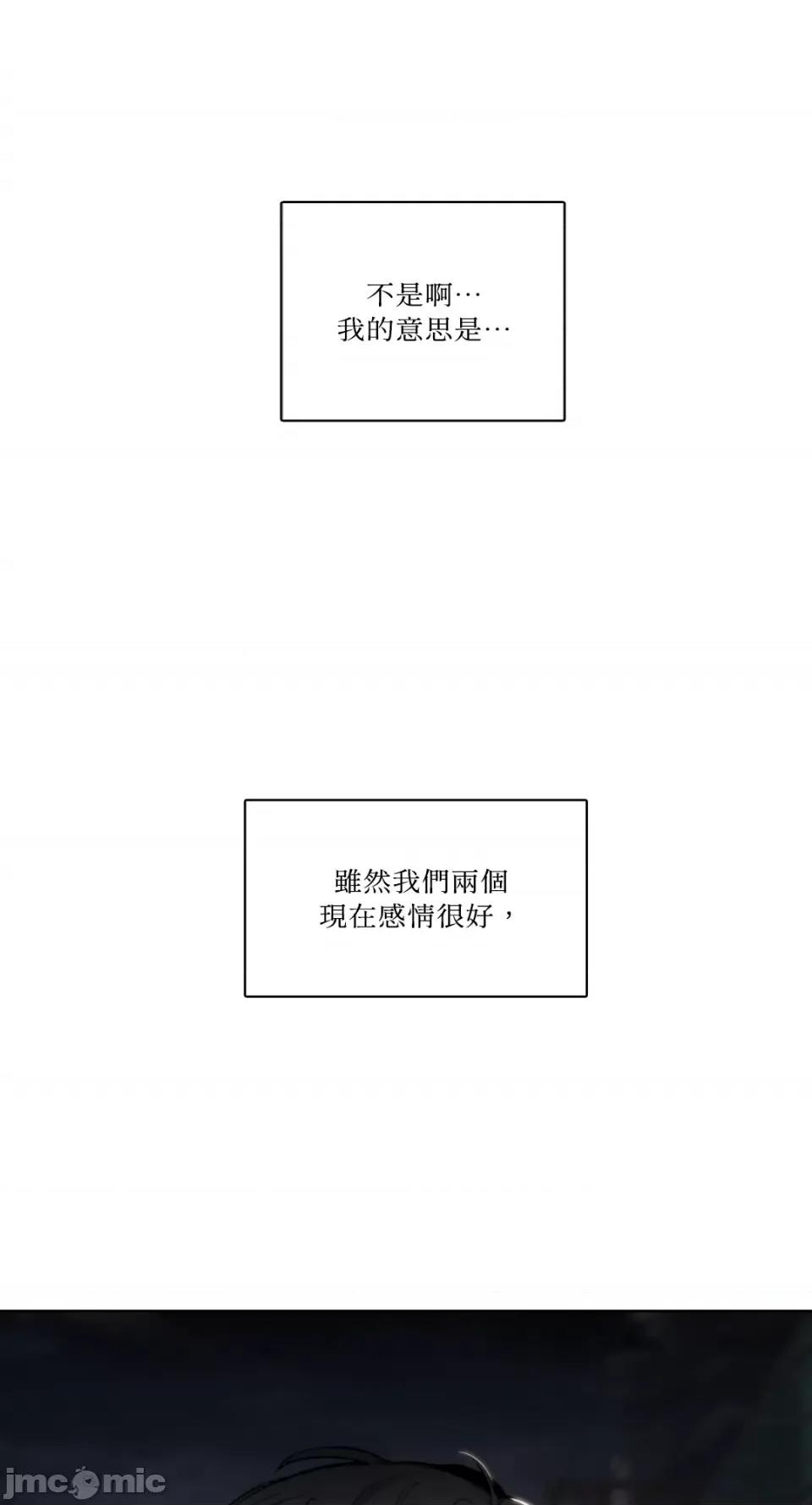 Talk Talk to Me-第138话 第22页