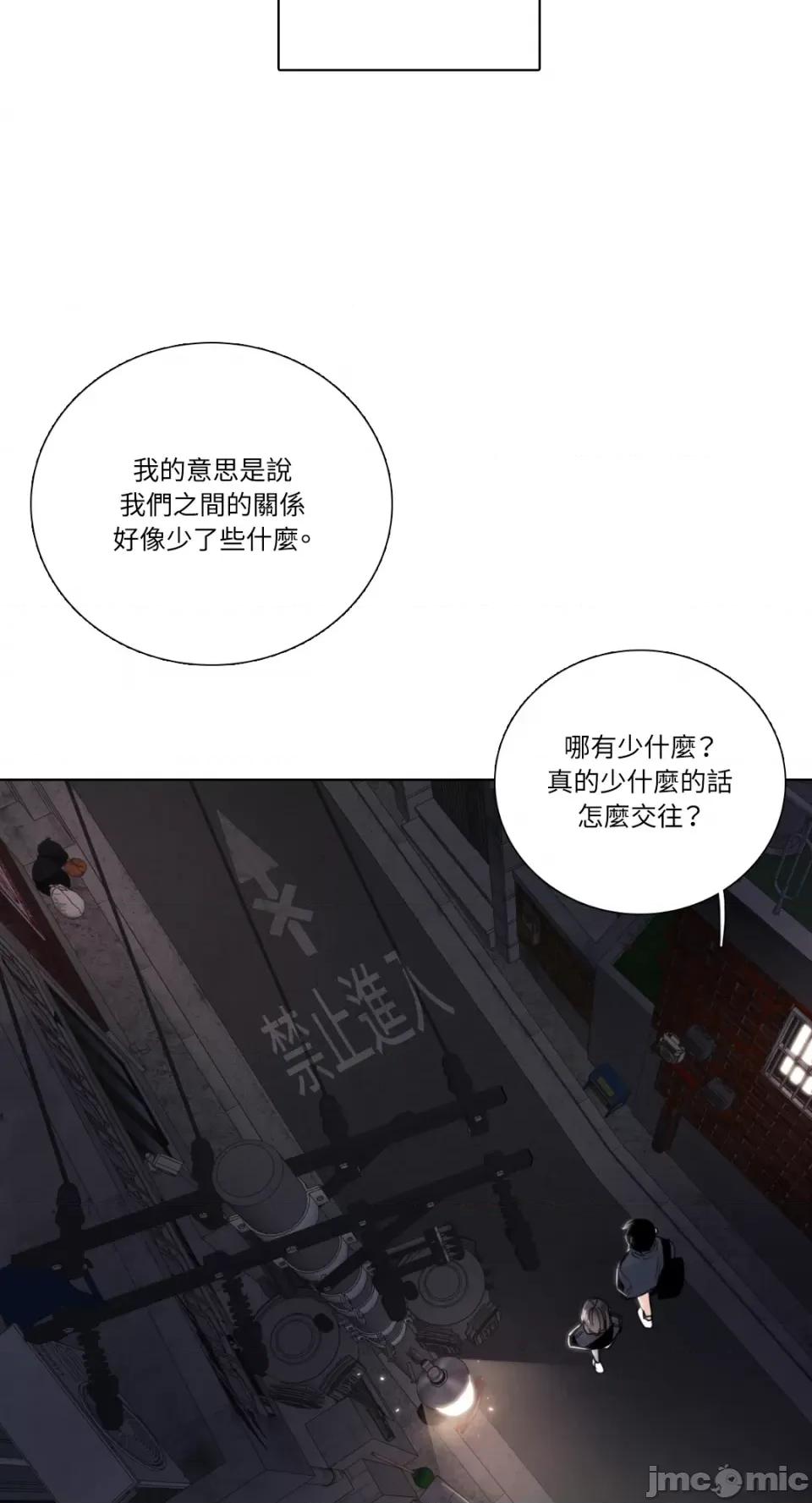 Talk Talk to Me-第138话 第25页