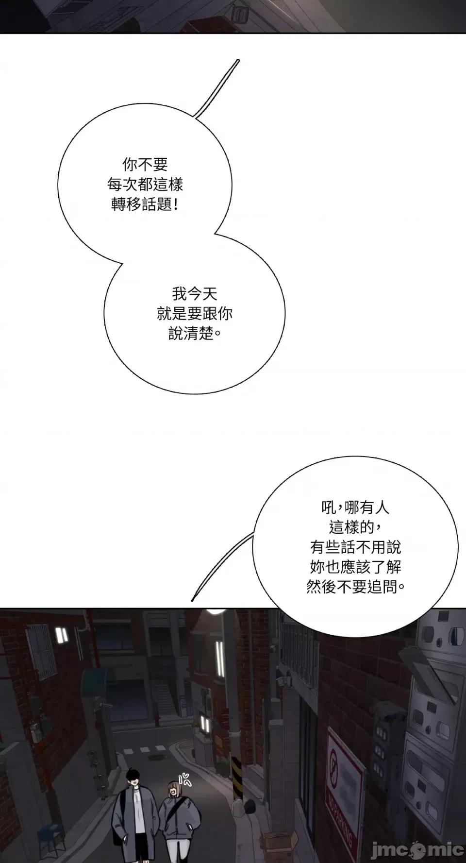 Talk Talk to Me-第138话 第26页