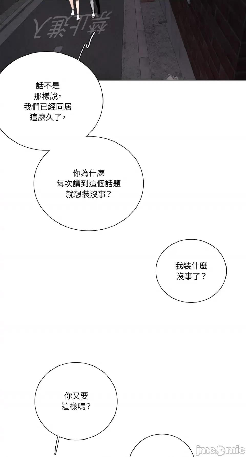 Talk Talk to Me-第138话 第27页
