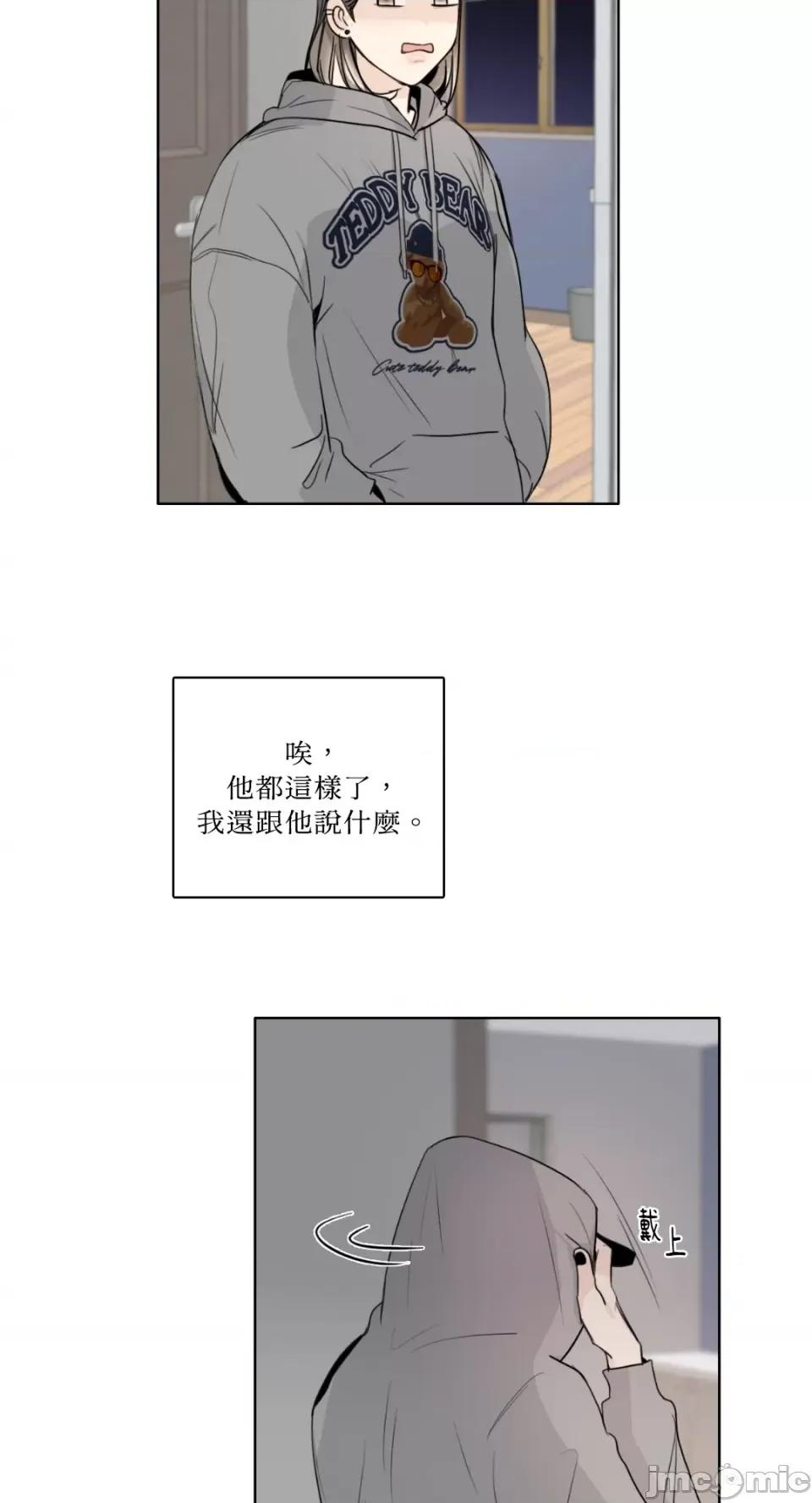 Talk Talk to Me-第138话 第34页