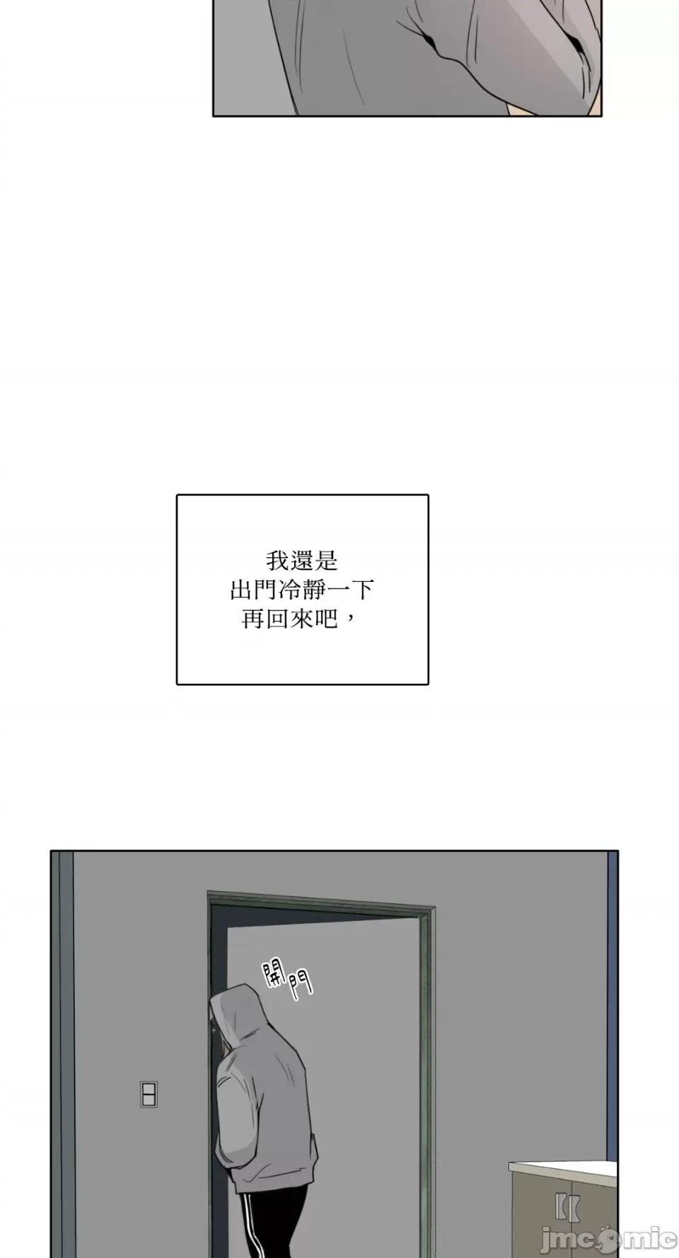 Talk Talk to Me-第138话 第35页