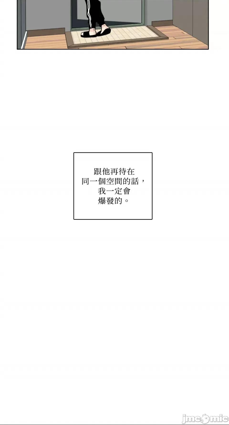 Talk Talk to Me-第138话 第36页