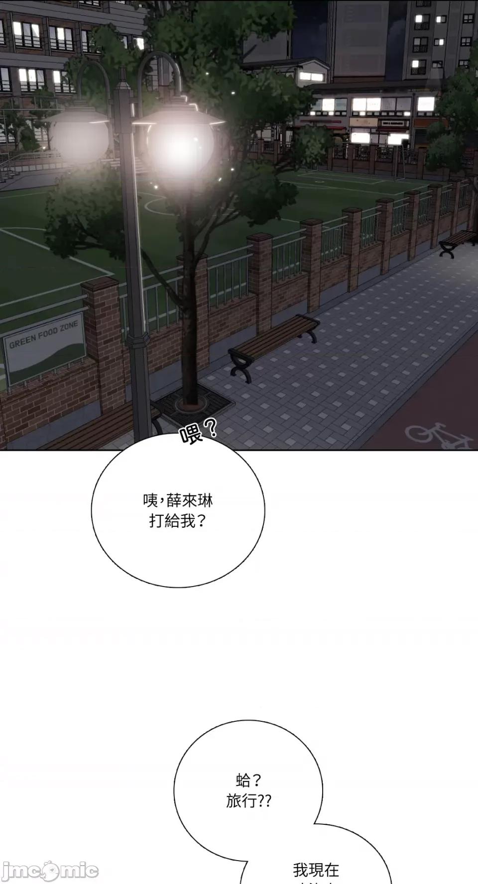 Talk Talk to Me-第138话 第37页