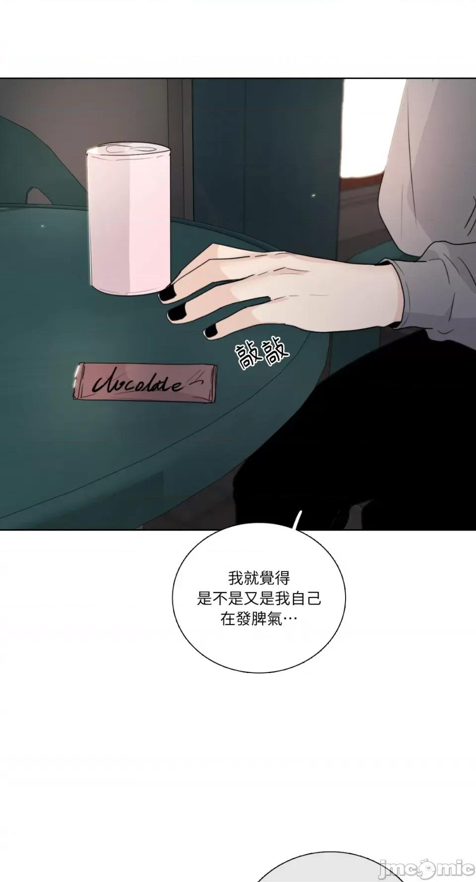 Talk Talk to Me-第138话 第40页