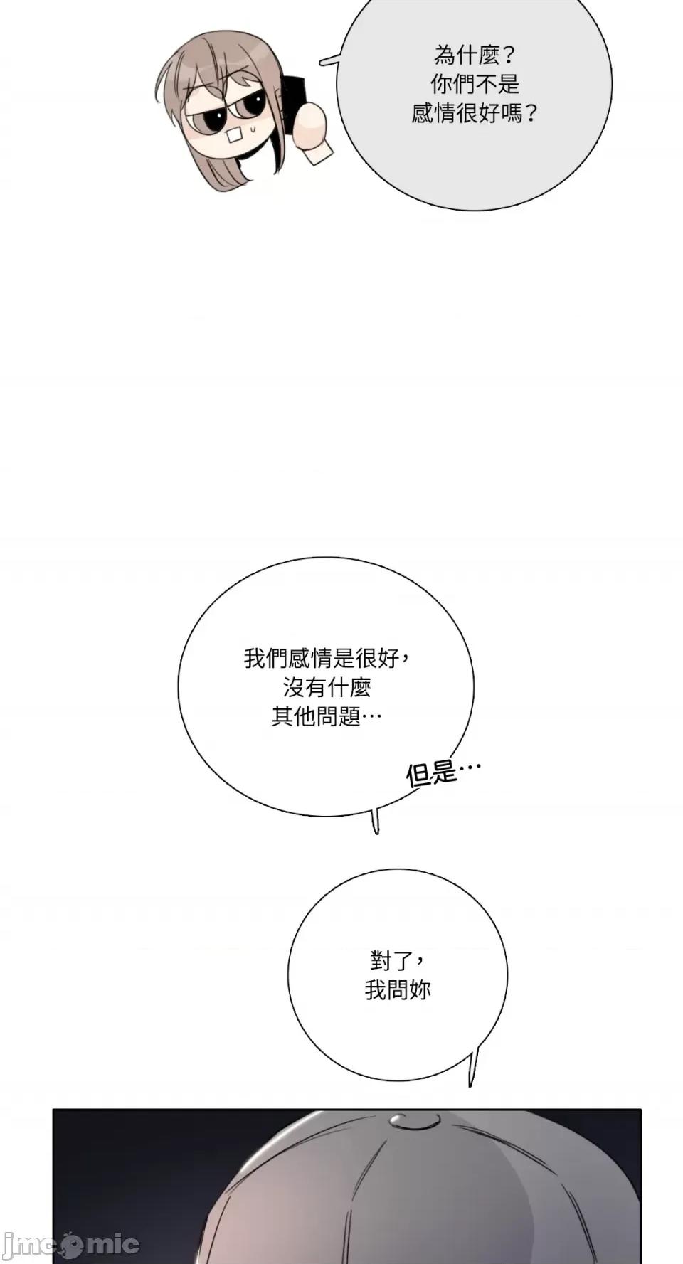 Talk Talk to Me-第138话 第41页