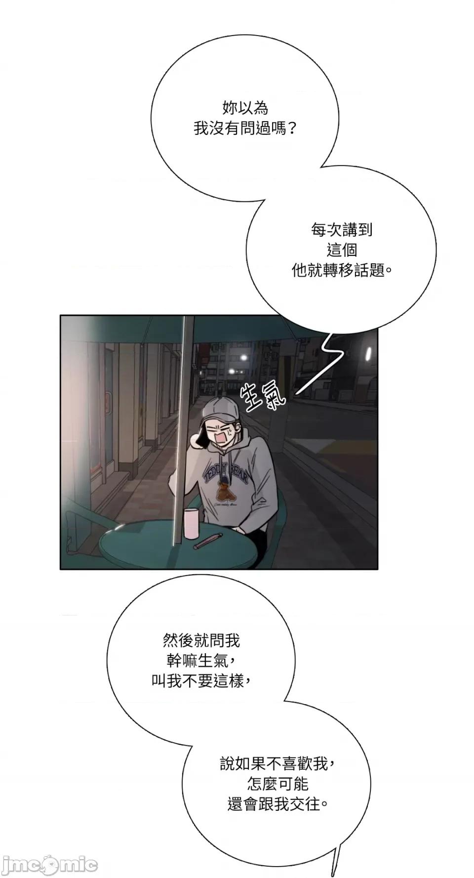 Talk Talk to Me-第138话 第46页