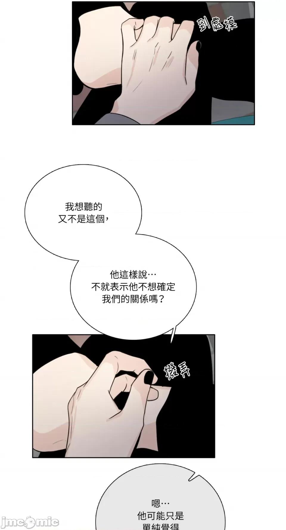 Talk Talk to Me-第138话 第47页