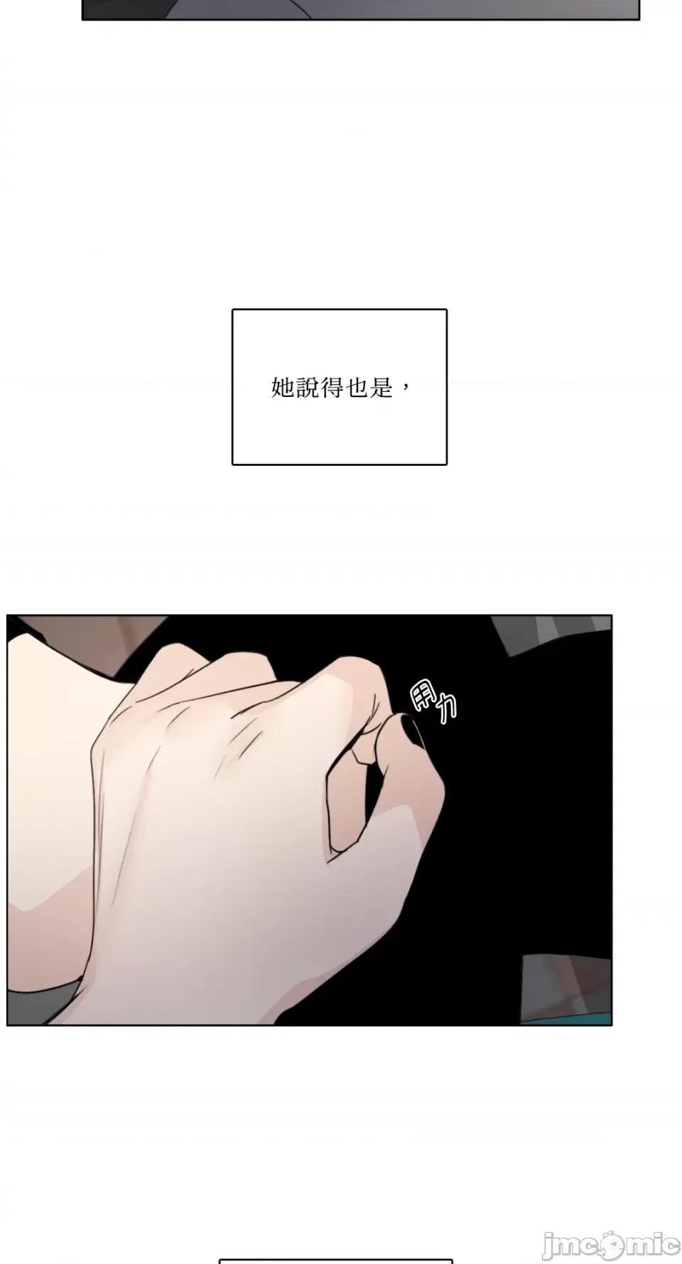 Talk Talk to Me-第138话 第52页