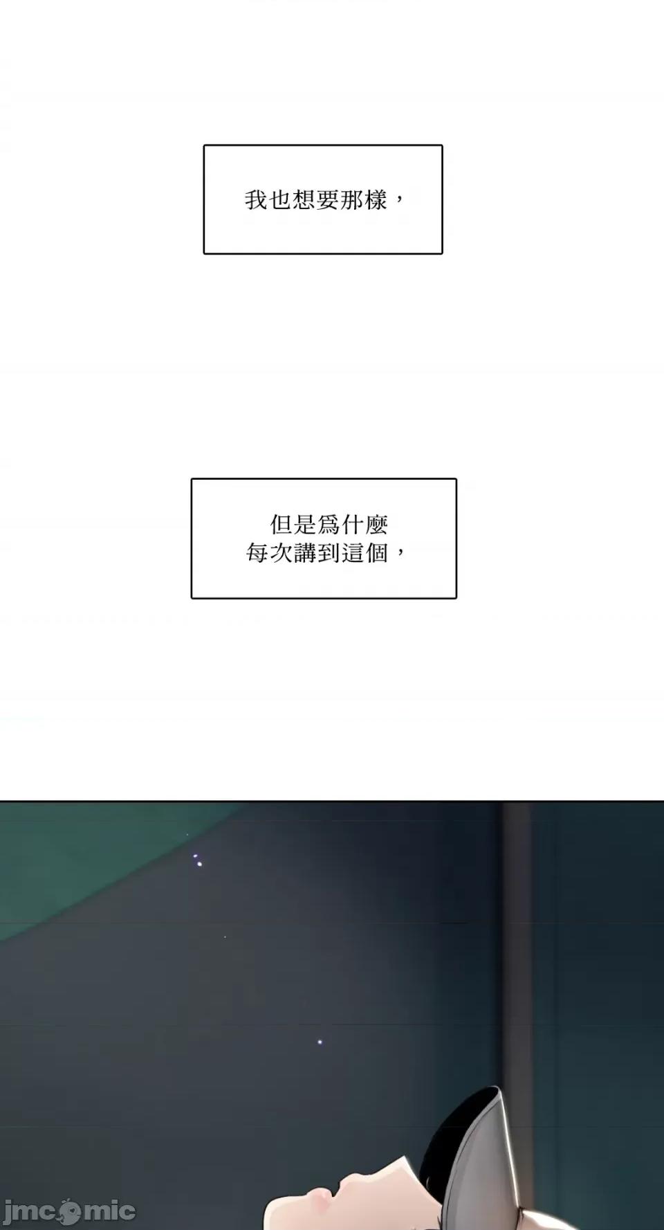 Talk Talk to Me-第138话 第61页