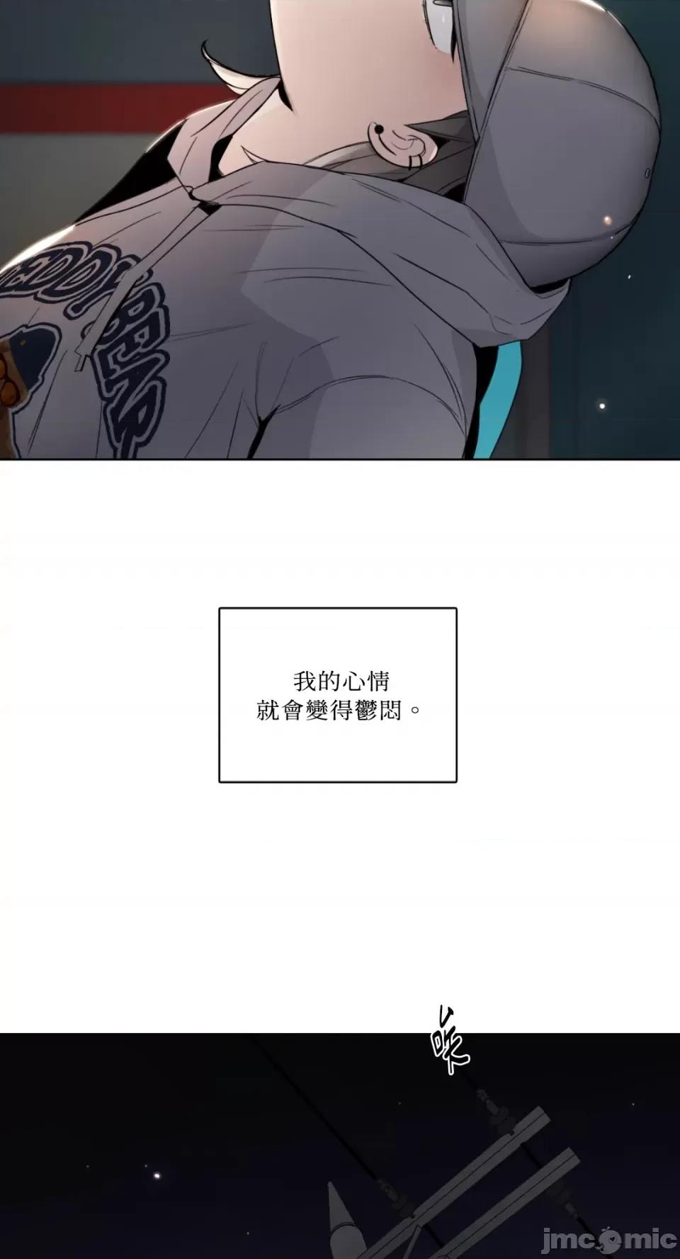 Talk Talk to Me-第138话 第62页
