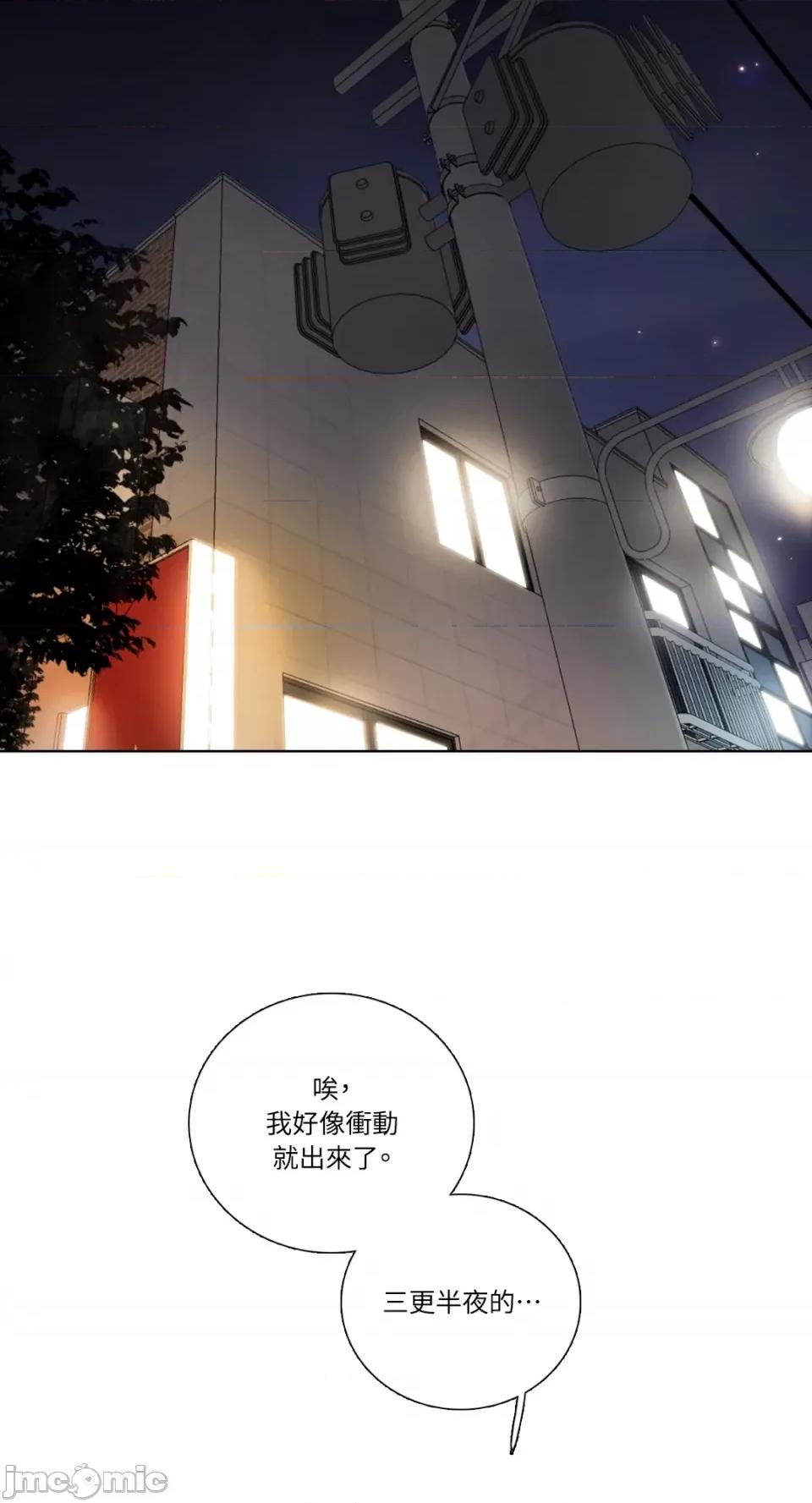 Talk Talk to Me-第138话 第63页