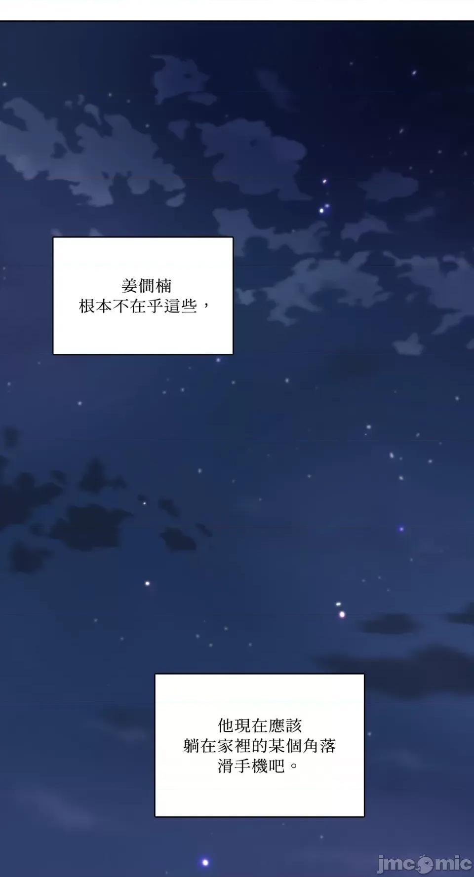 Talk Talk to Me-第138话 第65页