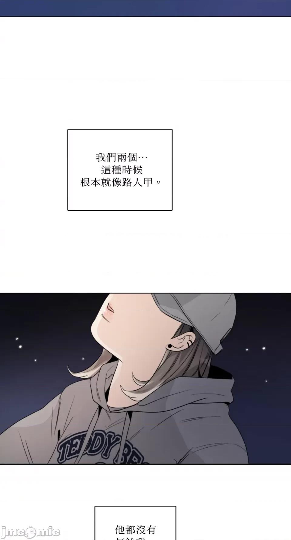 Talk Talk to Me-第138话 第66页