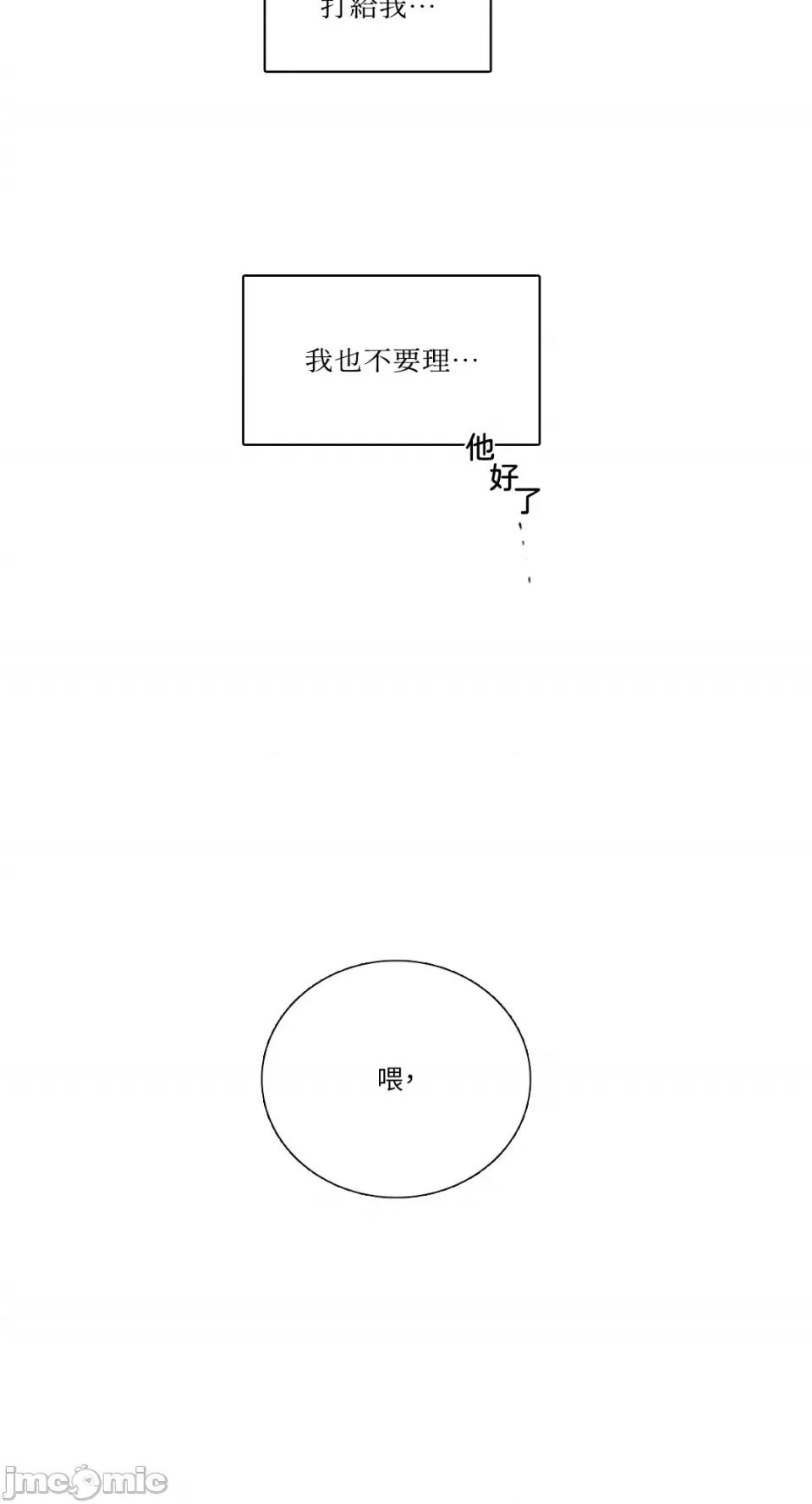 Talk Talk to Me-第138话 第67页