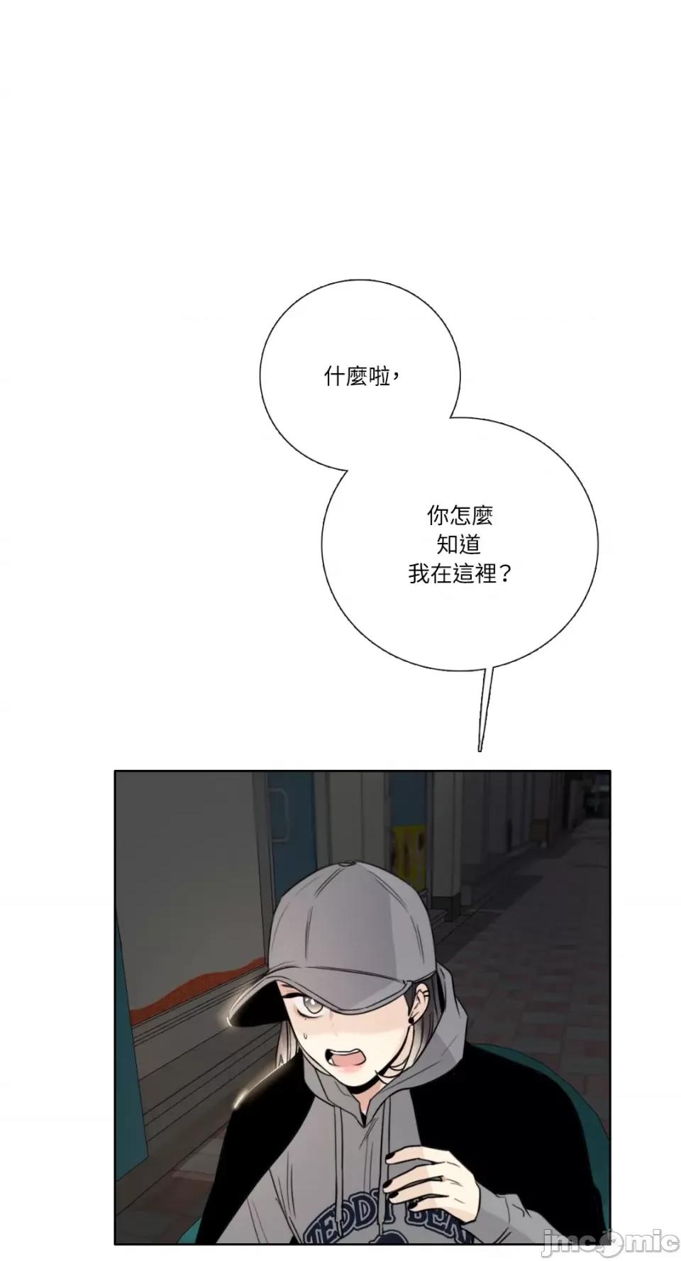 Talk Talk to Me-第139话 第3页
