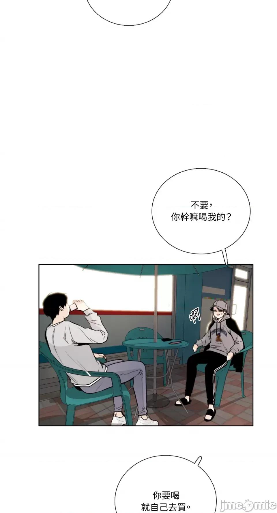 Talk Talk to Me-第139话 第10页