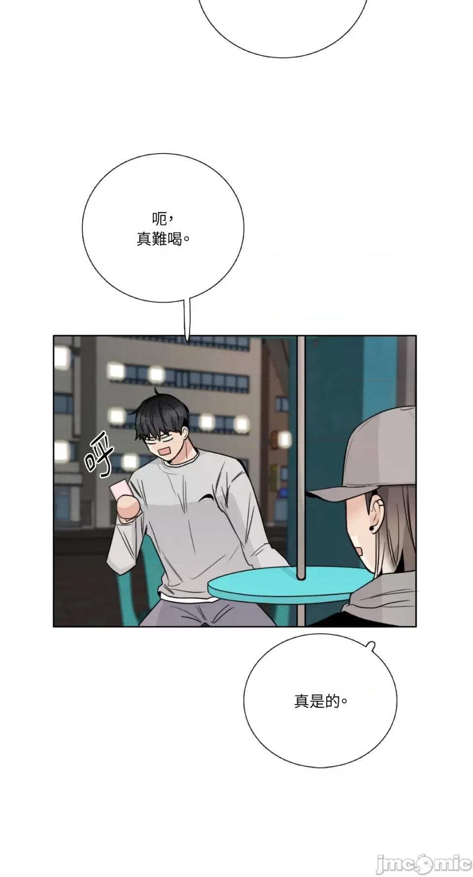 Talk Talk to Me-第139话 第11页