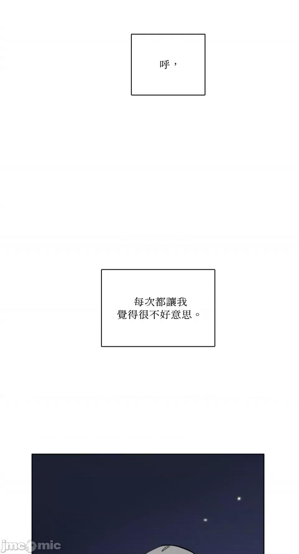 Talk Talk to Me-第139话 第14页