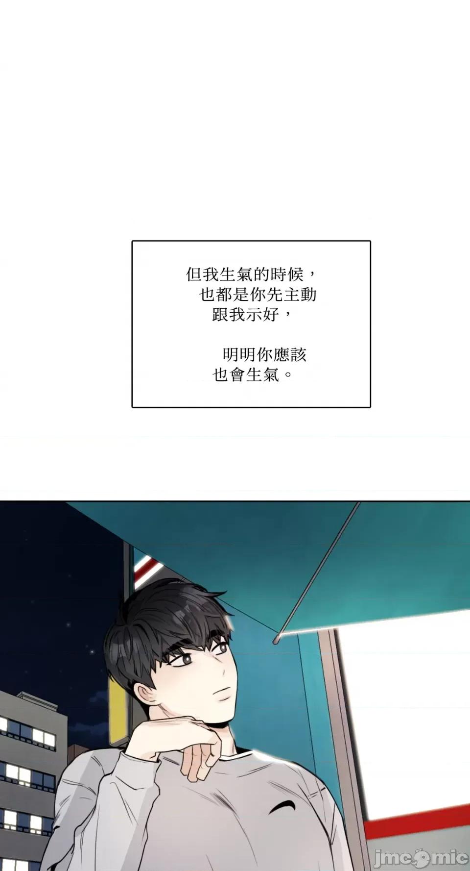 Talk Talk to Me-第139话 第16页