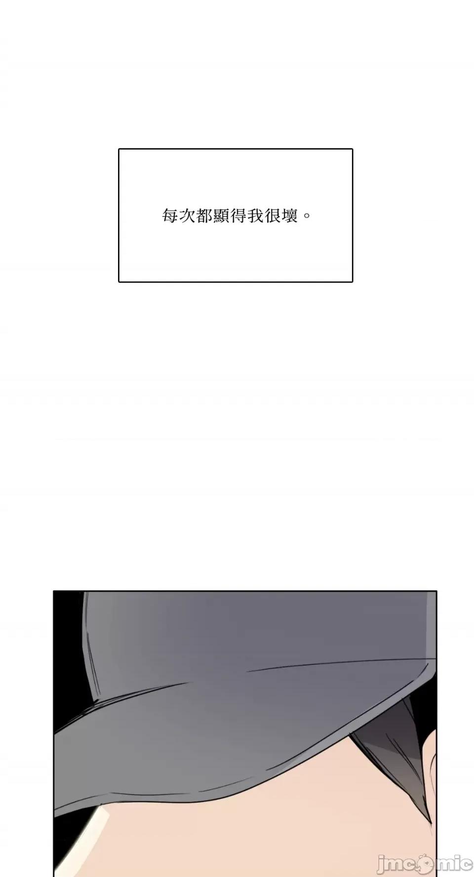 Talk Talk to Me-第139话 第20页
