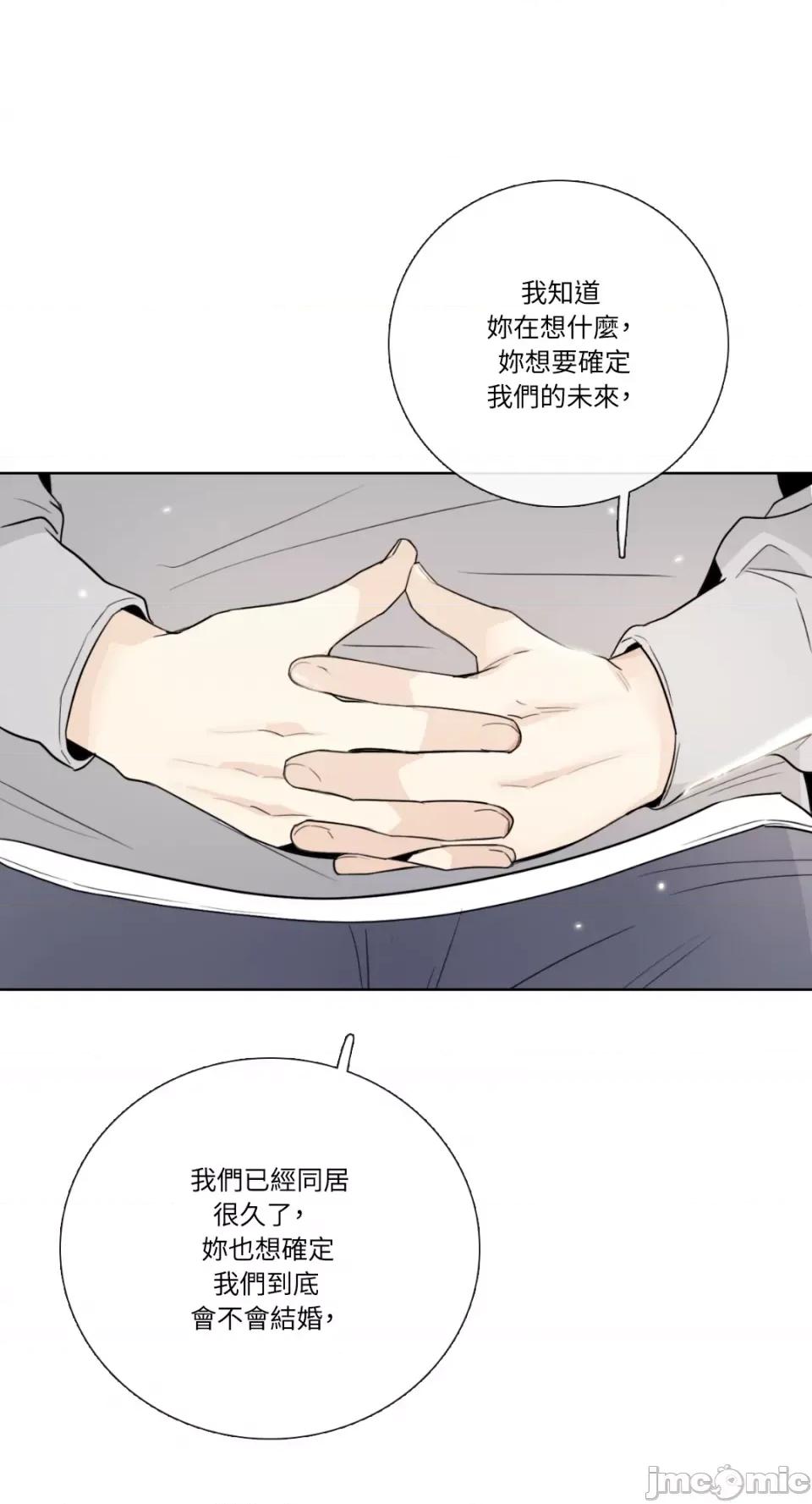 Talk Talk to Me-第139话 第28页
