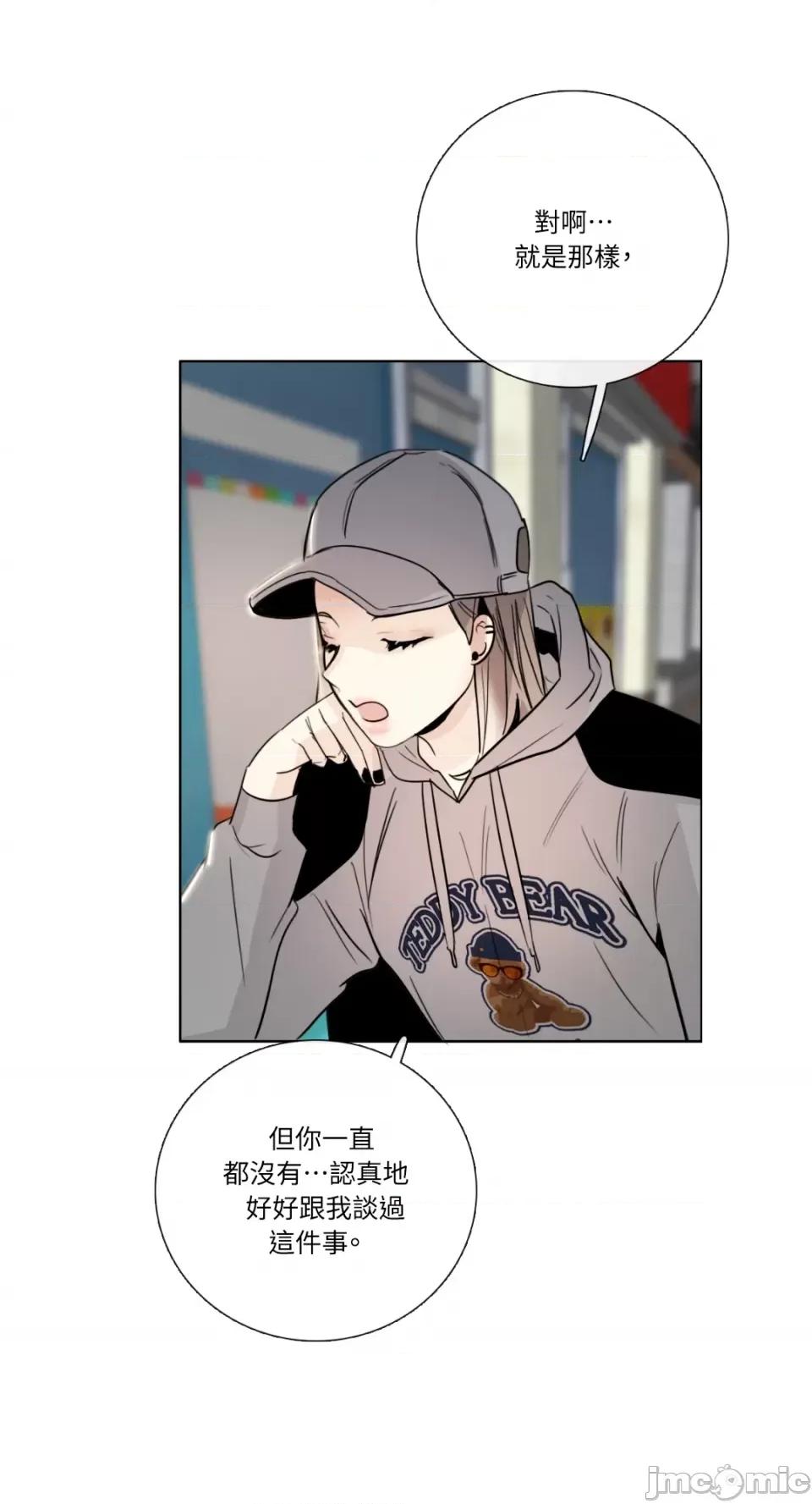 Talk Talk to Me-第139话 第29页