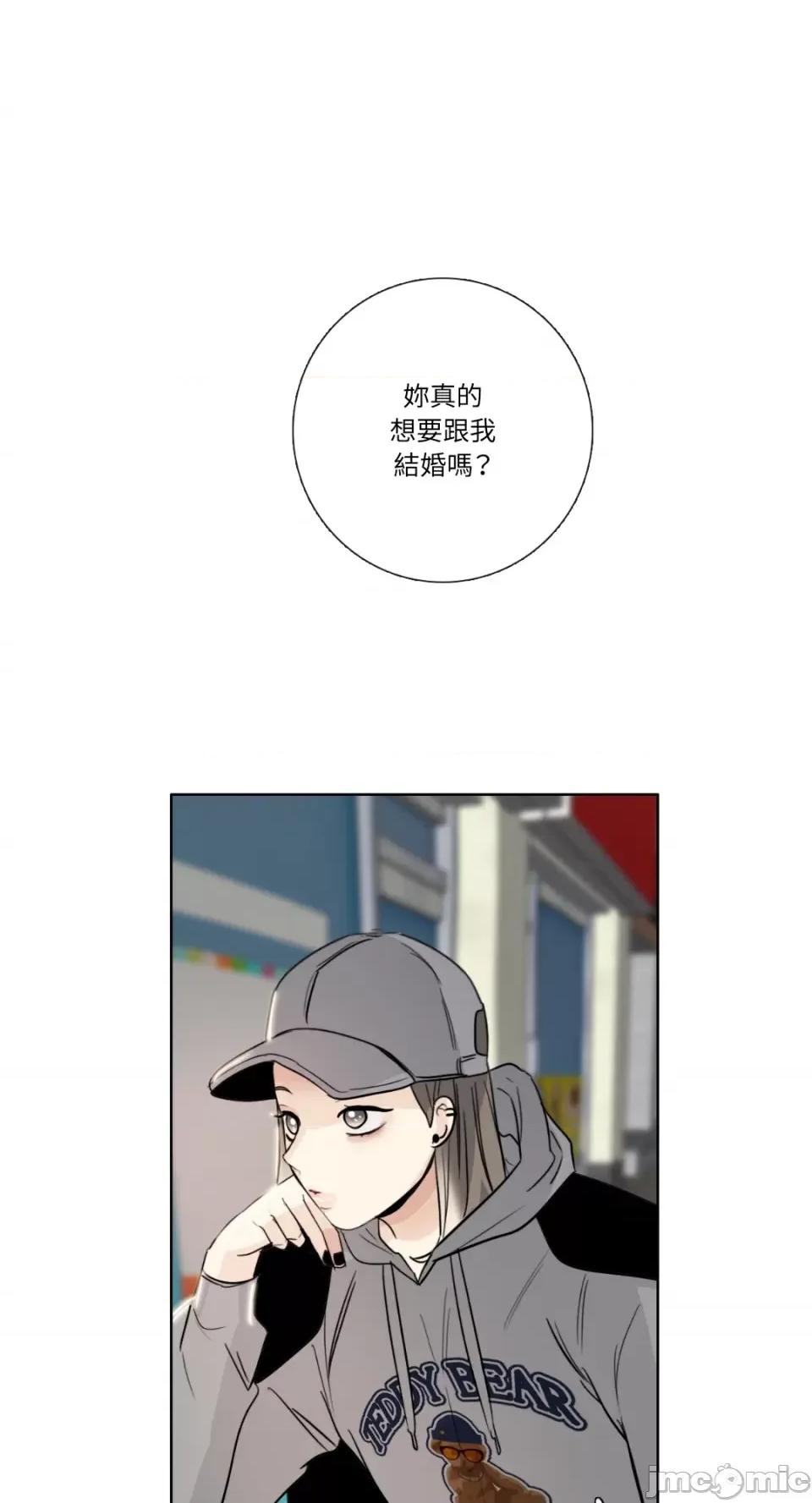 Talk Talk to Me-第139话 第30页