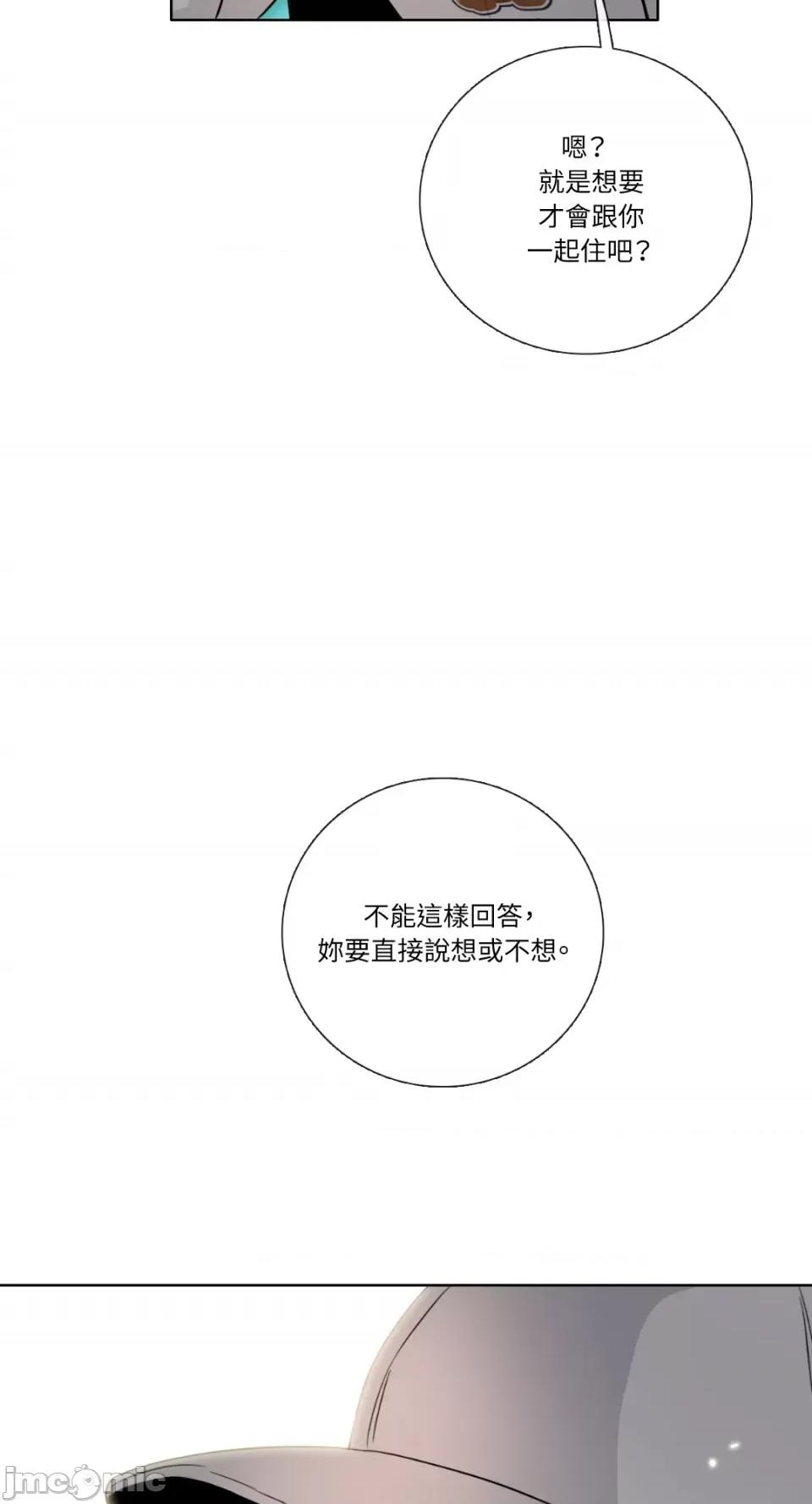 Talk Talk to Me-第139话 第31页