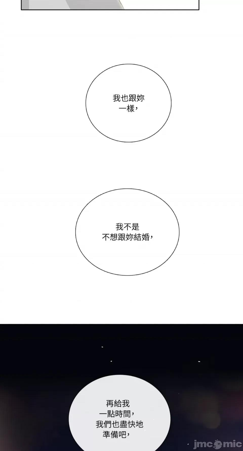 Talk Talk to Me-第139话 第36页