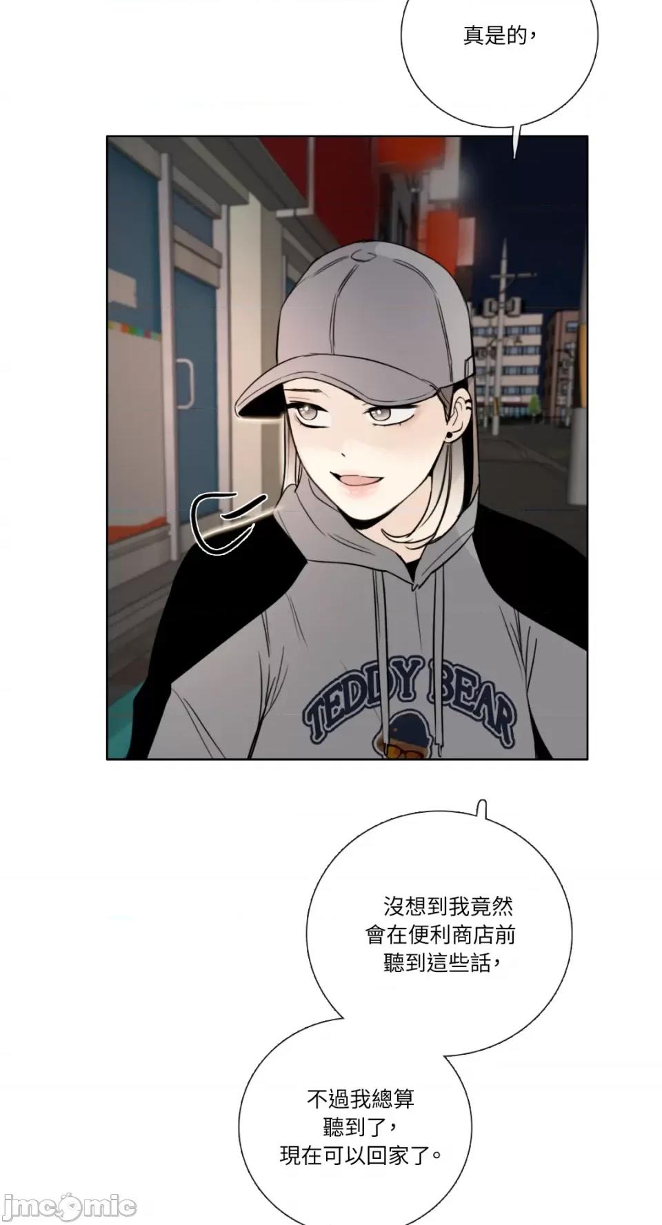 Talk Talk to Me-第139话 第39页