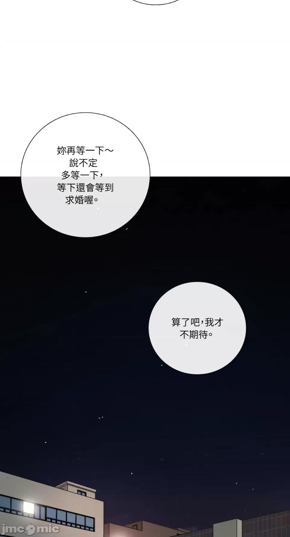 Talk Talk to Me-第139话 第40页
