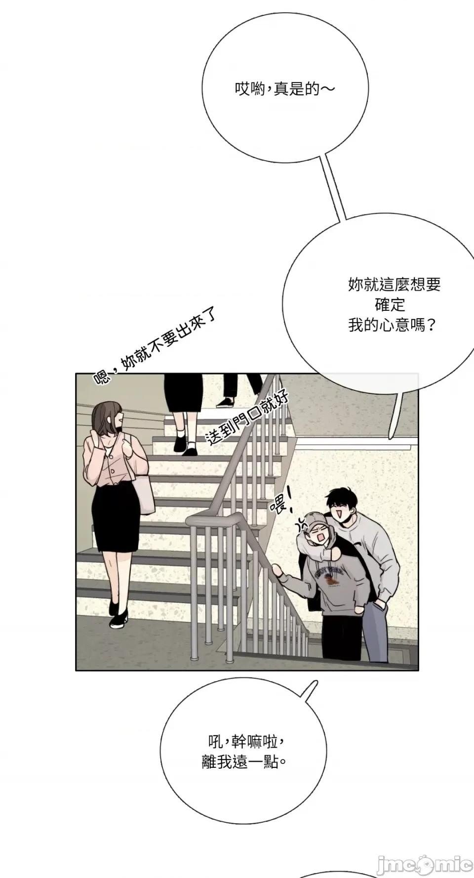 Talk Talk to Me-第139话 第42页