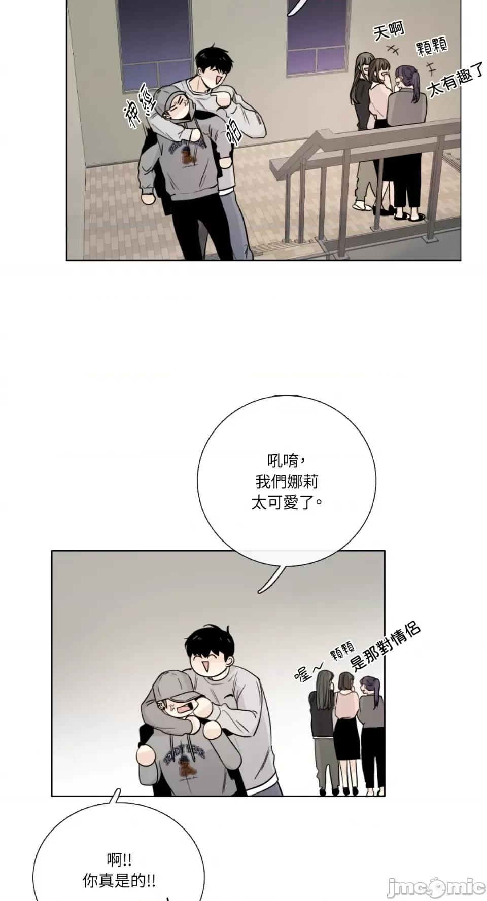 Talk Talk to Me-第139话 第44页