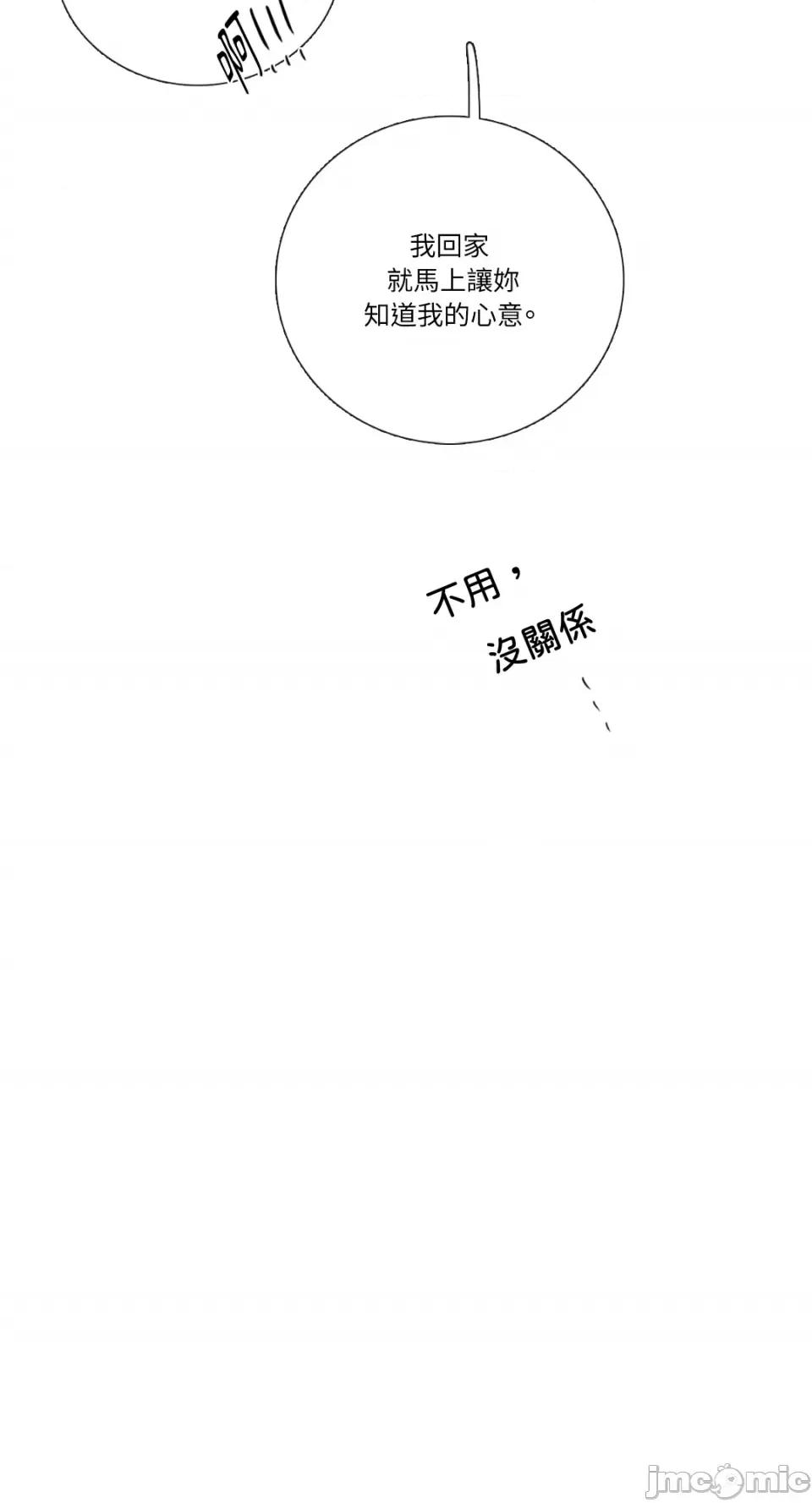 Talk Talk to Me-第139话 第45页