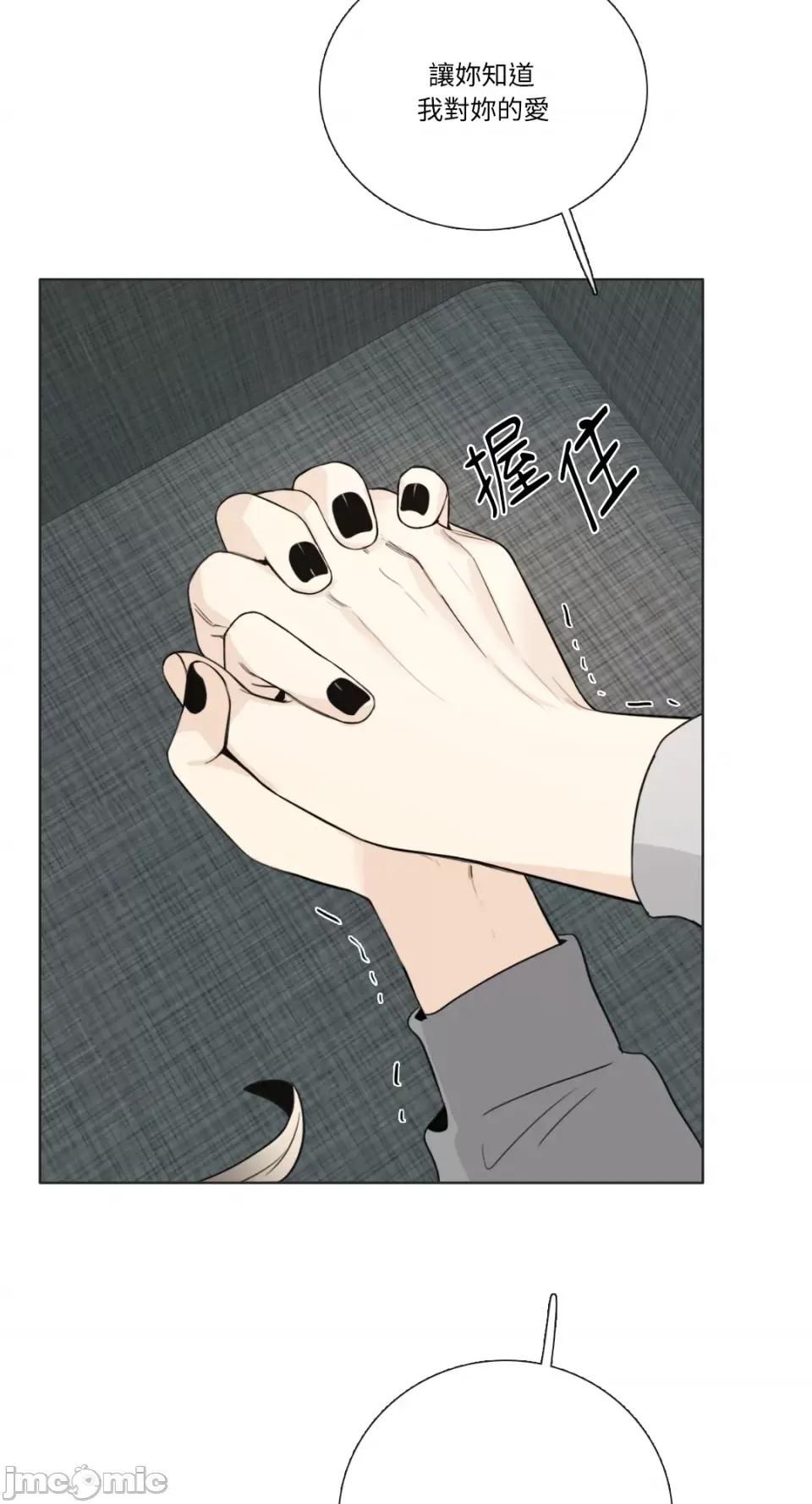 Talk Talk to Me-第139话 第48页