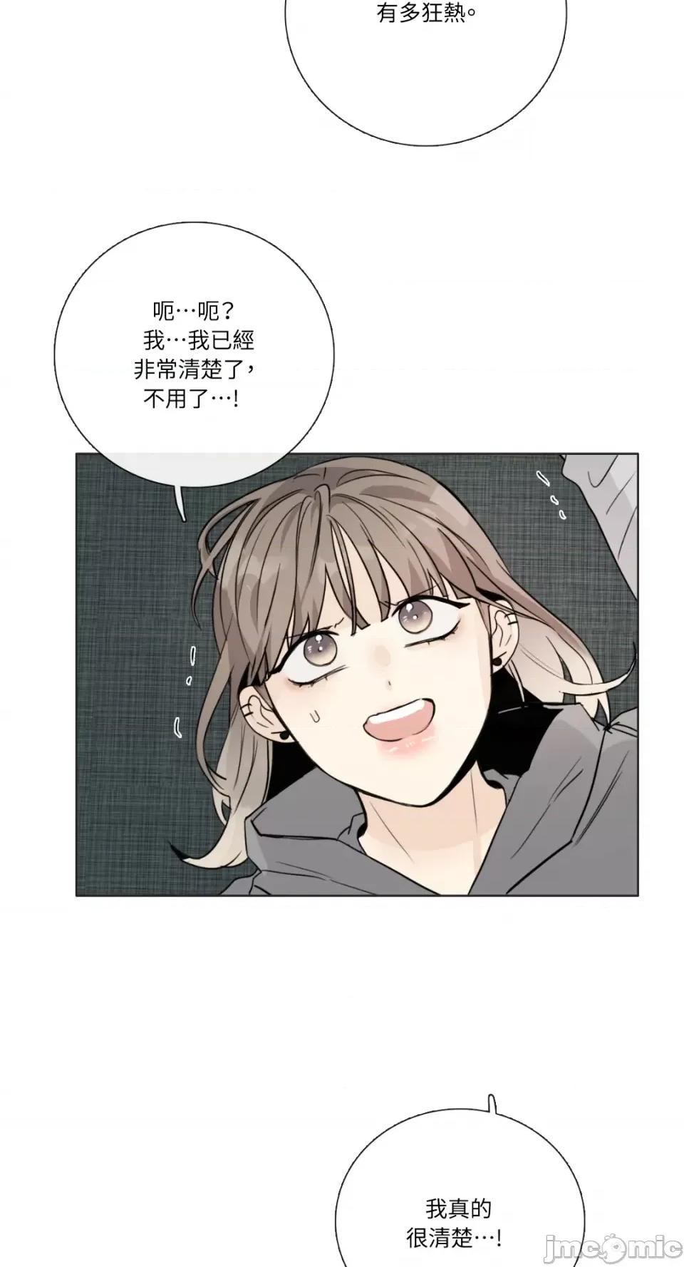 Talk Talk to Me-第139话 第49页