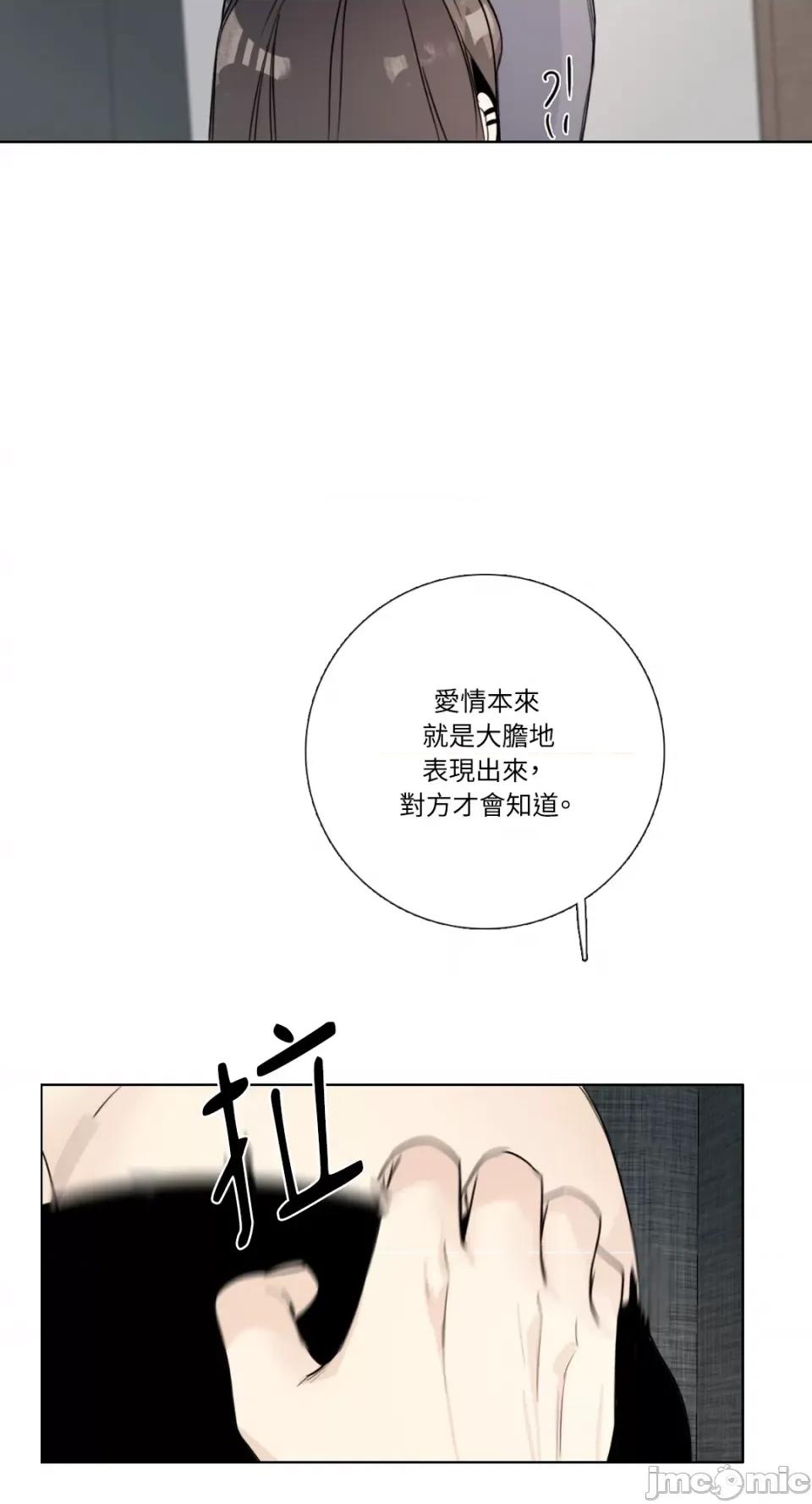 Talk Talk to Me-第139话 第52页