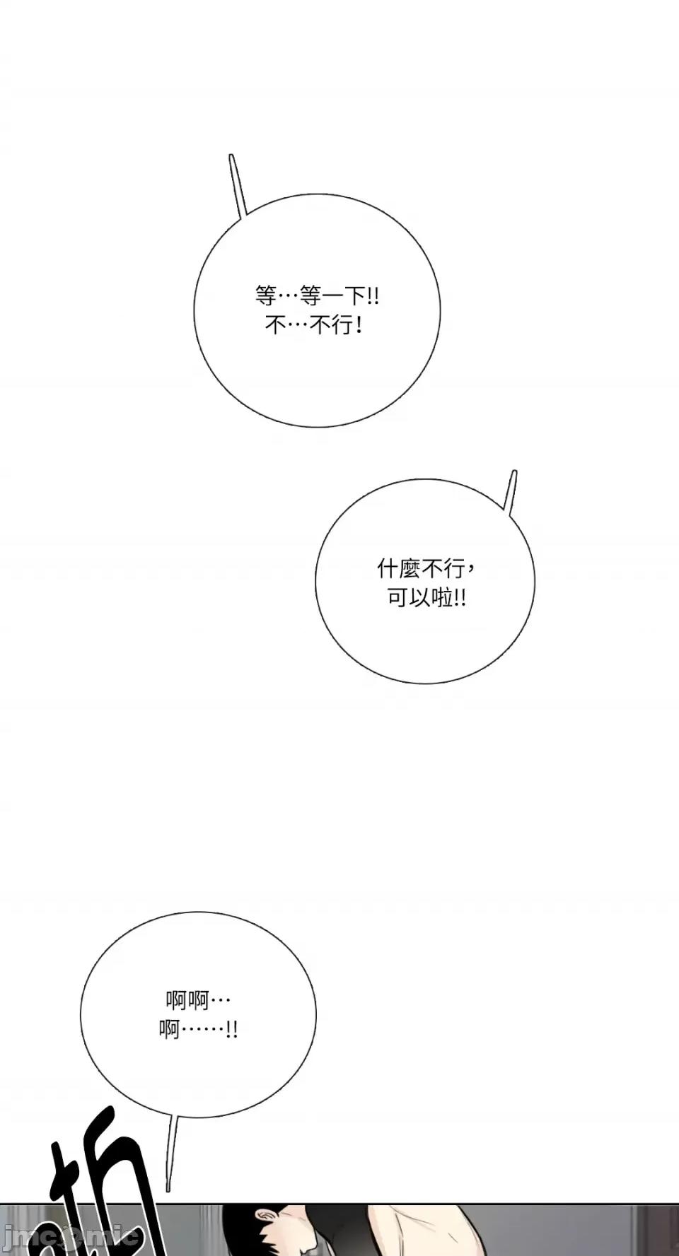 Talk Talk to Me-第139话 第53页