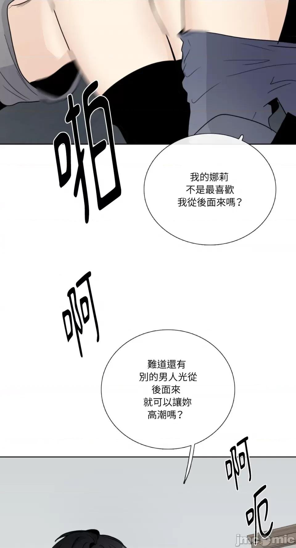 Talk Talk to Me-第139话 第55页
