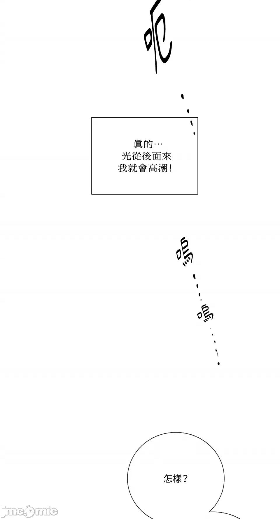 Talk Talk to Me-第139话 第59页