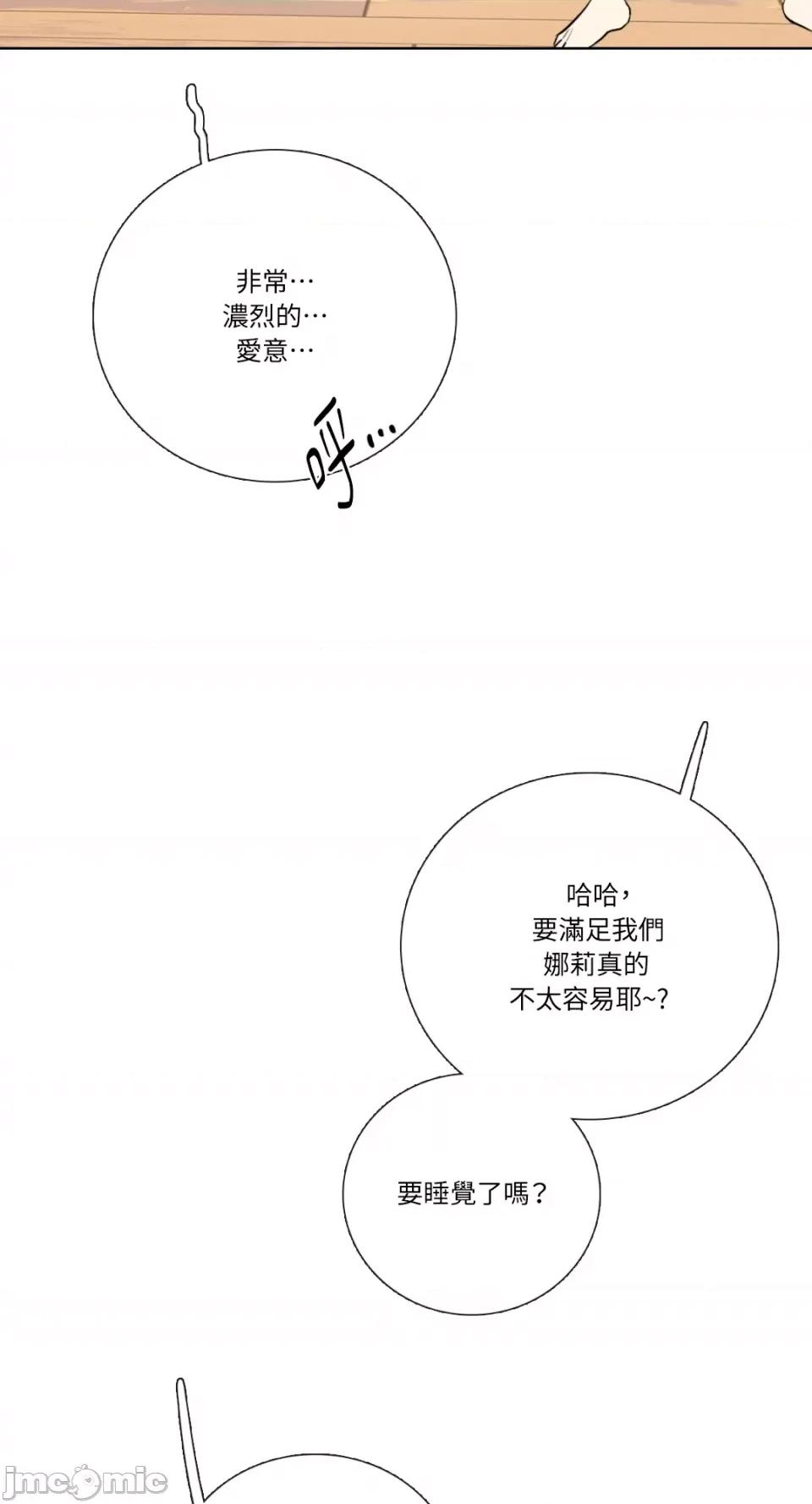 Talk Talk to Me-第139话 第61页