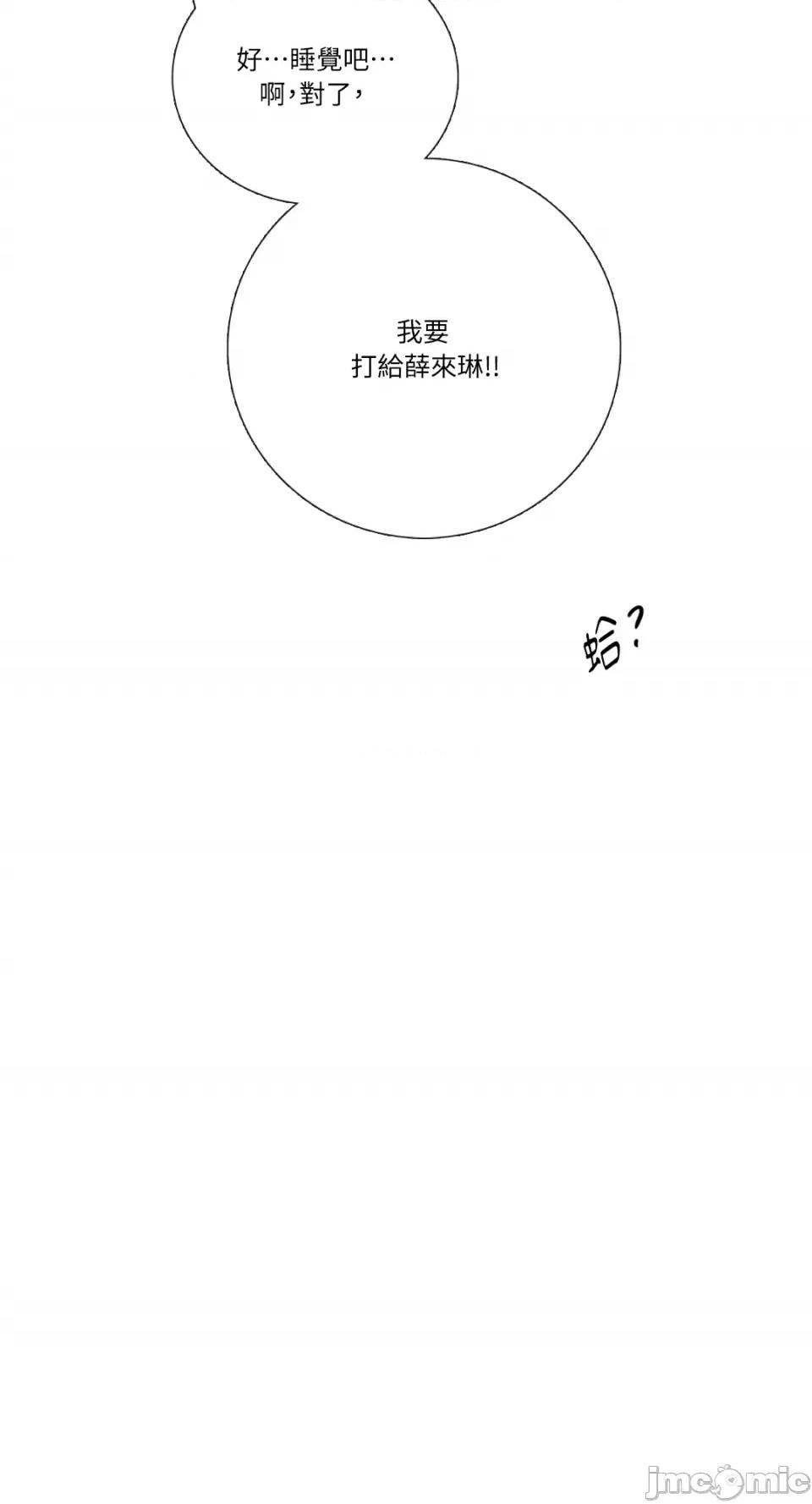 Talk Talk to Me-第139话 第62页
