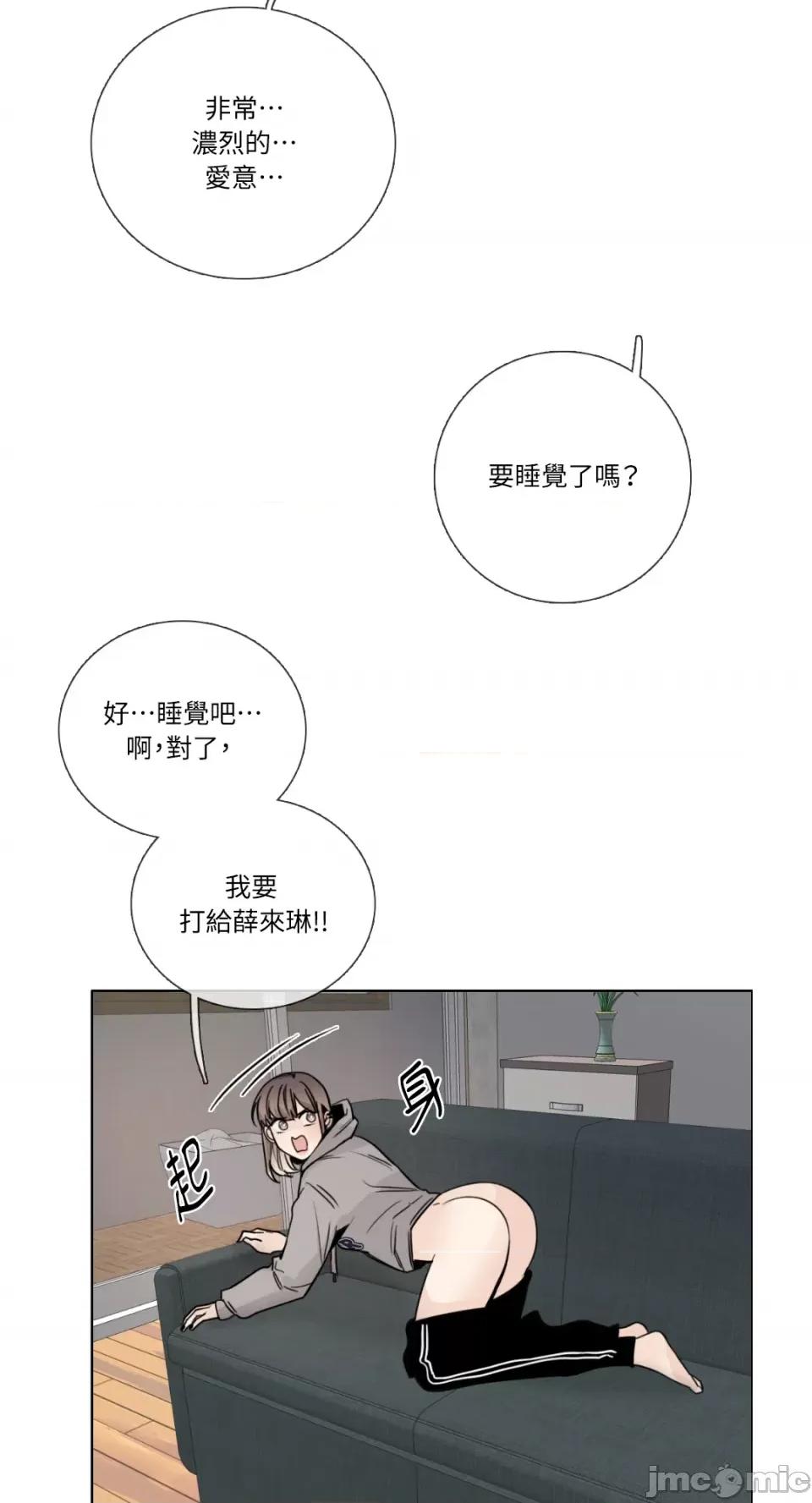 Talk Talk to Me-第140话 第2页