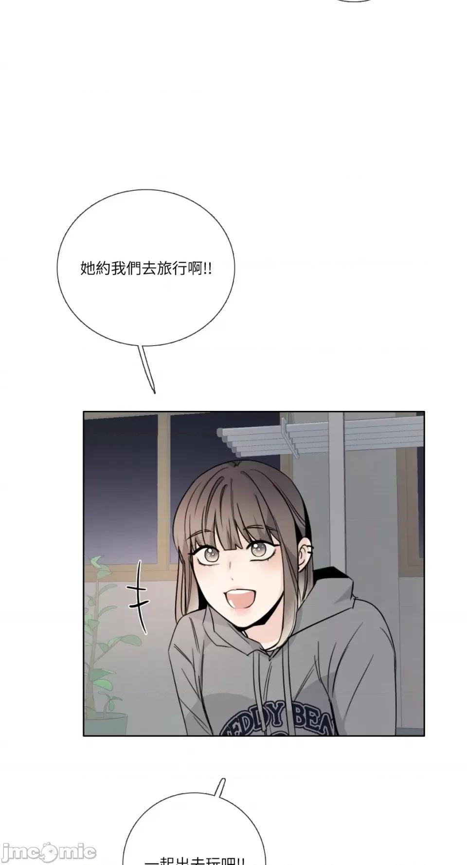 Talk Talk to Me-第140话 第4页