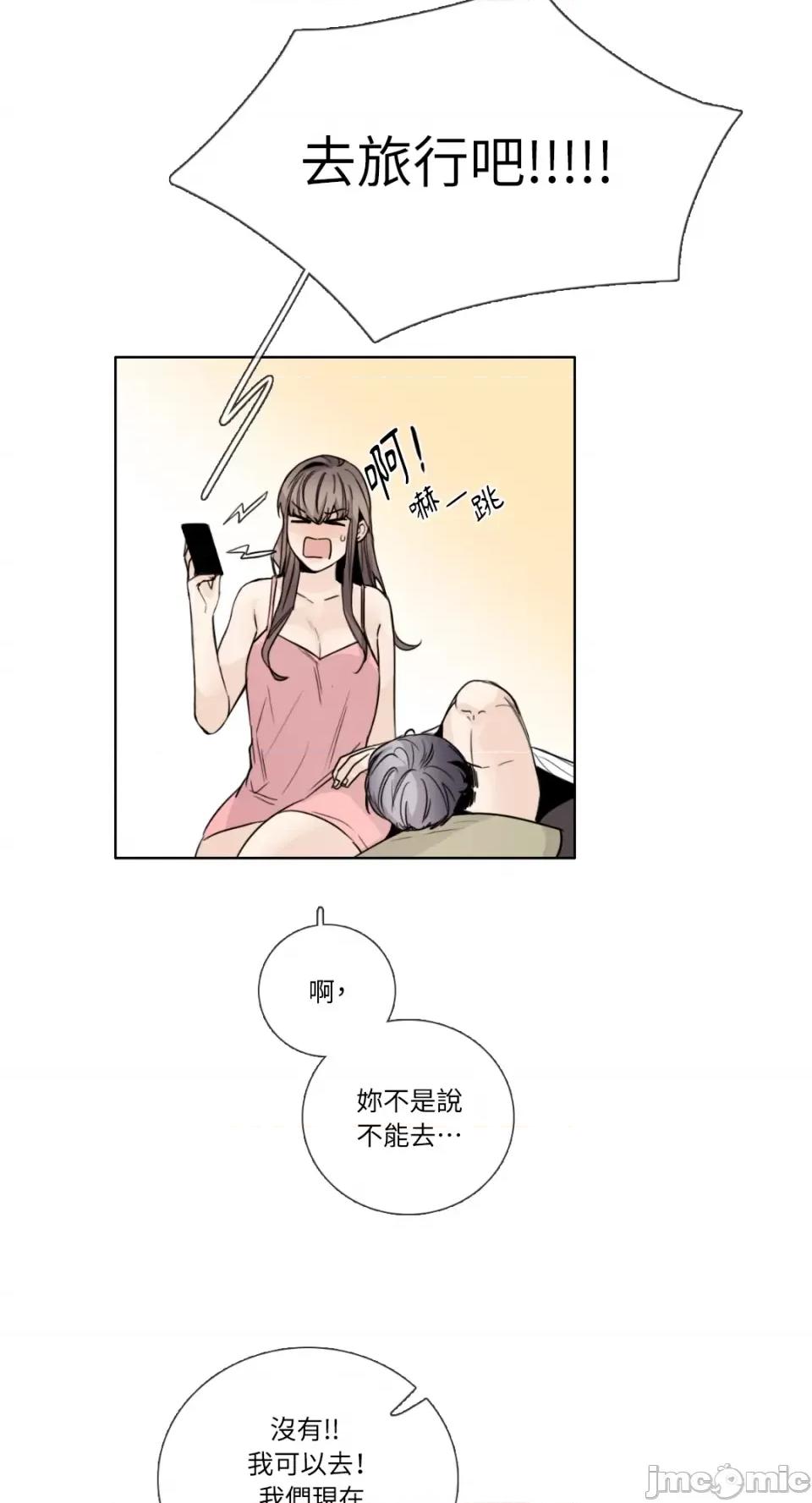 Talk Talk to Me-第140话 第13页