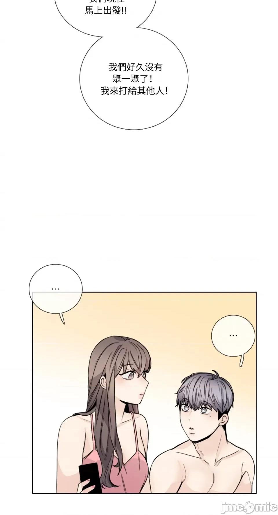 Talk Talk to Me-第140话 第14页